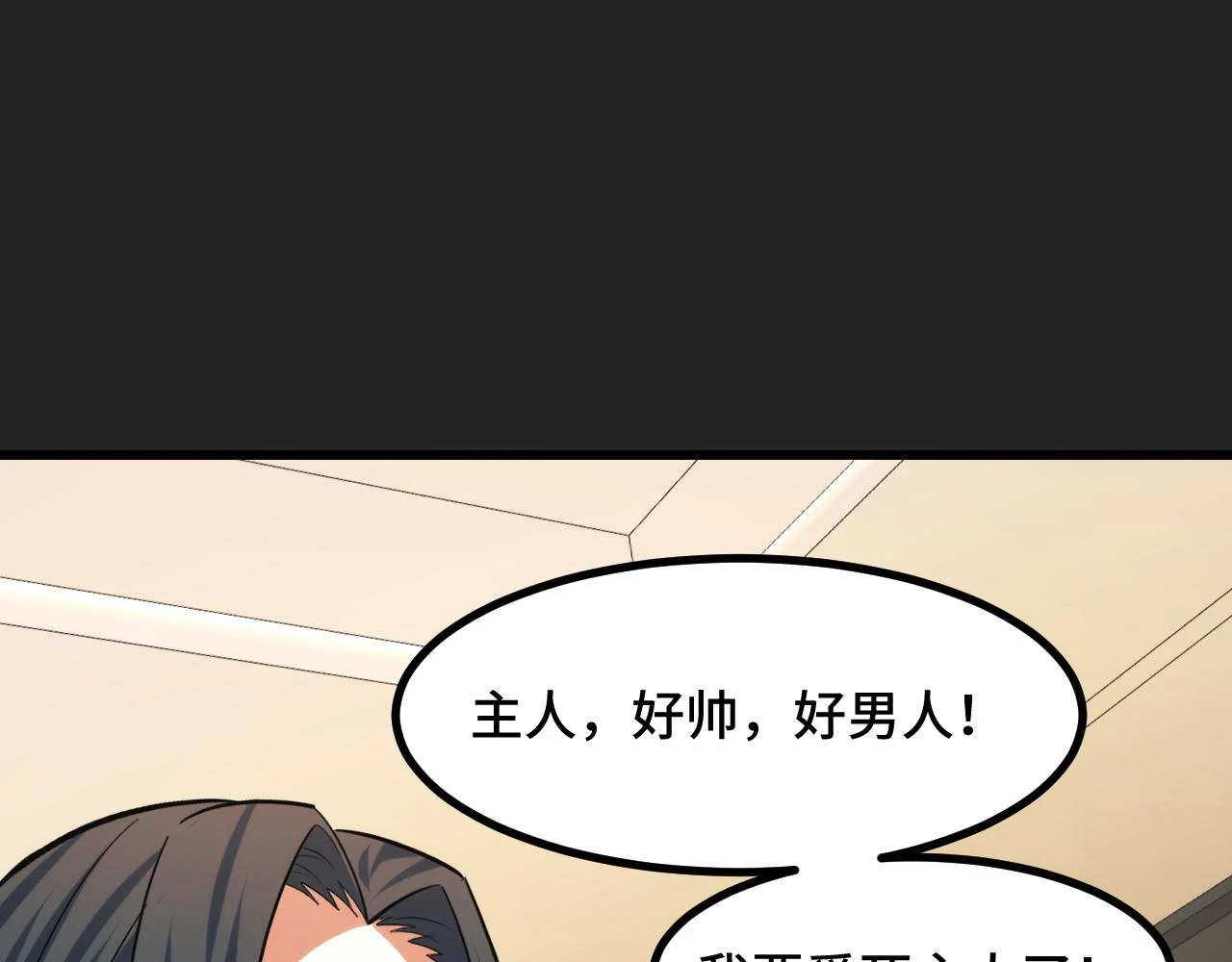 第55话 叶宁应战！4