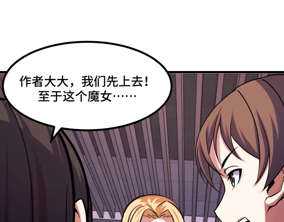 第63话 白雪的身份？54