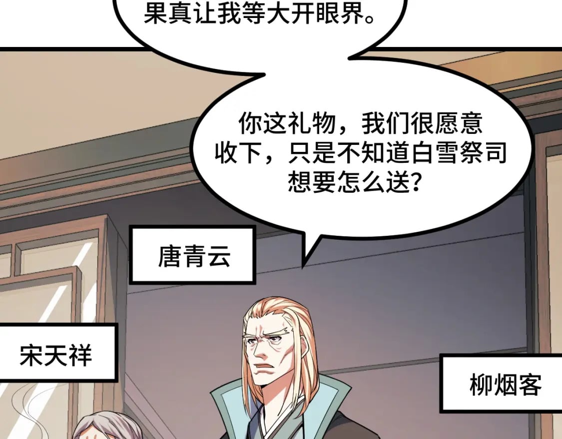 第68话 达成合作10