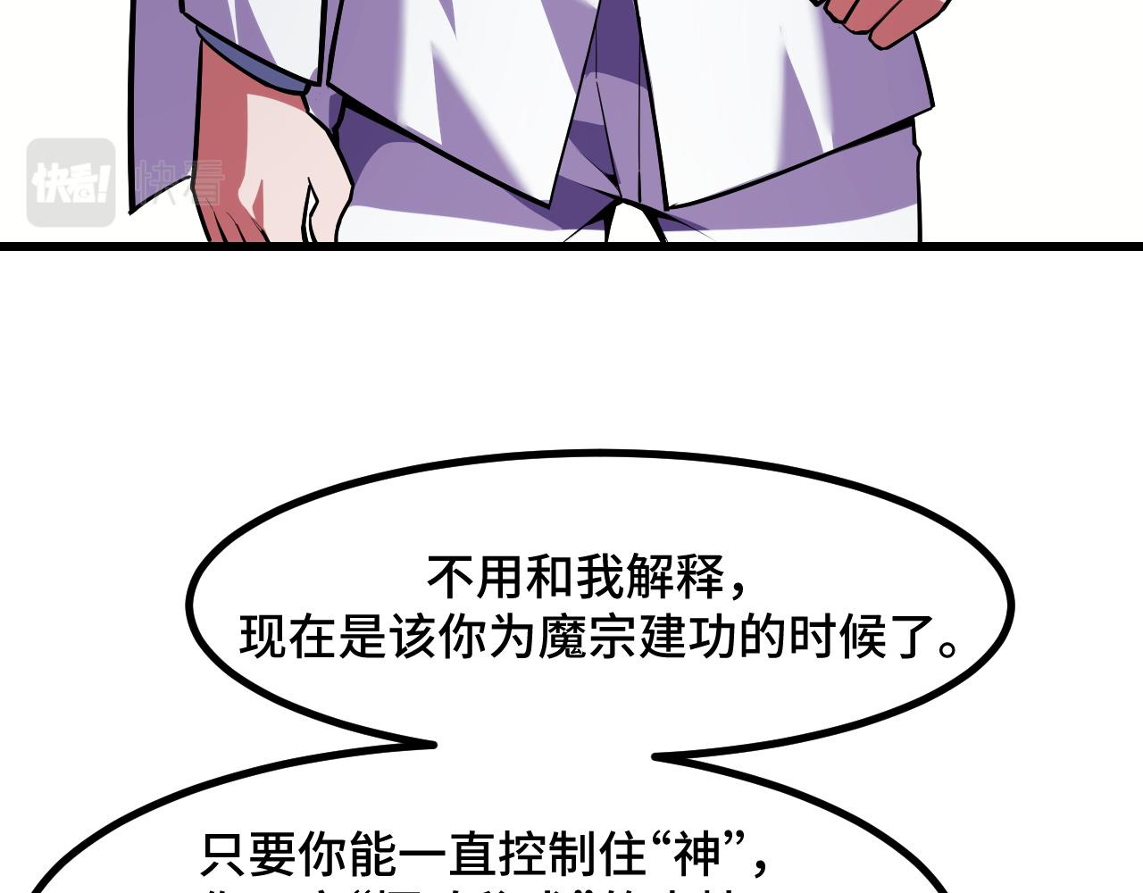 第51话 摄魂秘术35