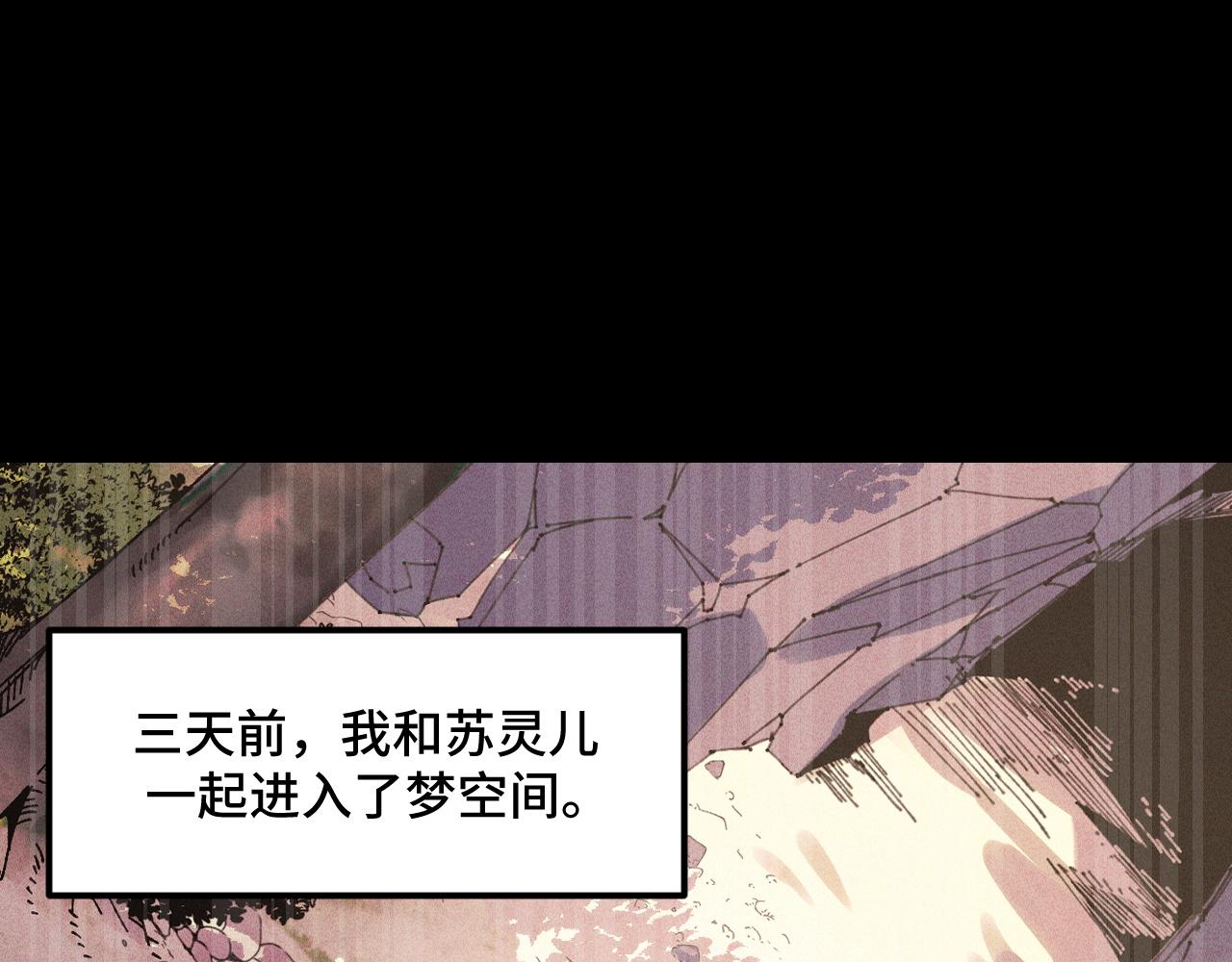 第44话 第一关，粉色？4