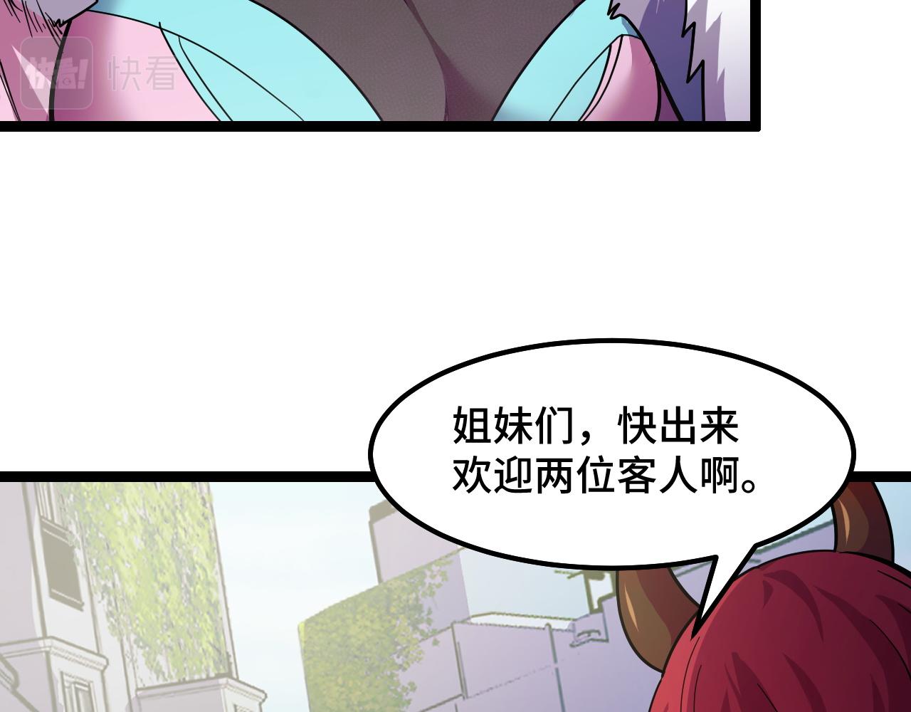 第12话 欢迎来到婉镇82