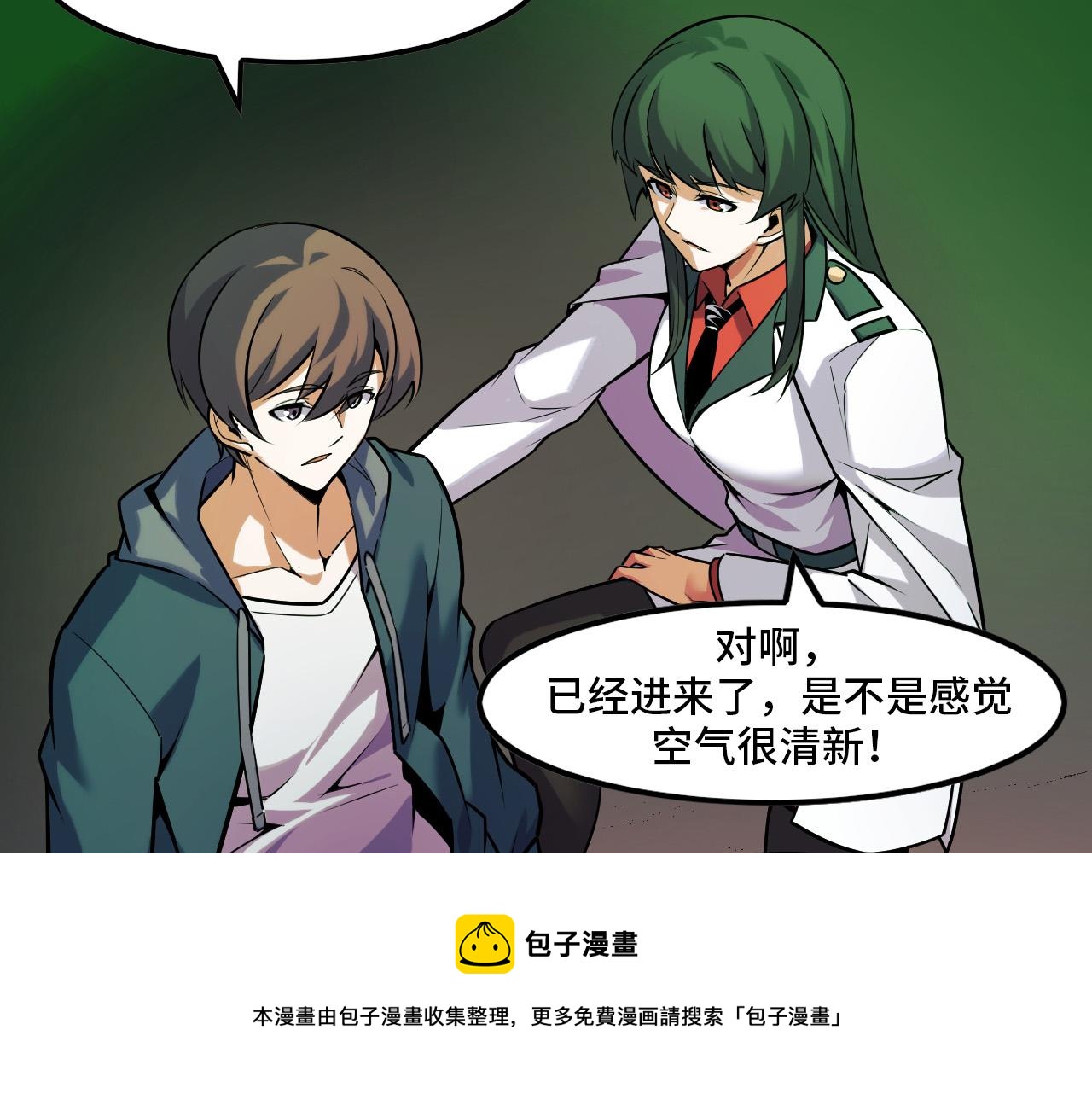 第43话 欢迎进入梦空间98