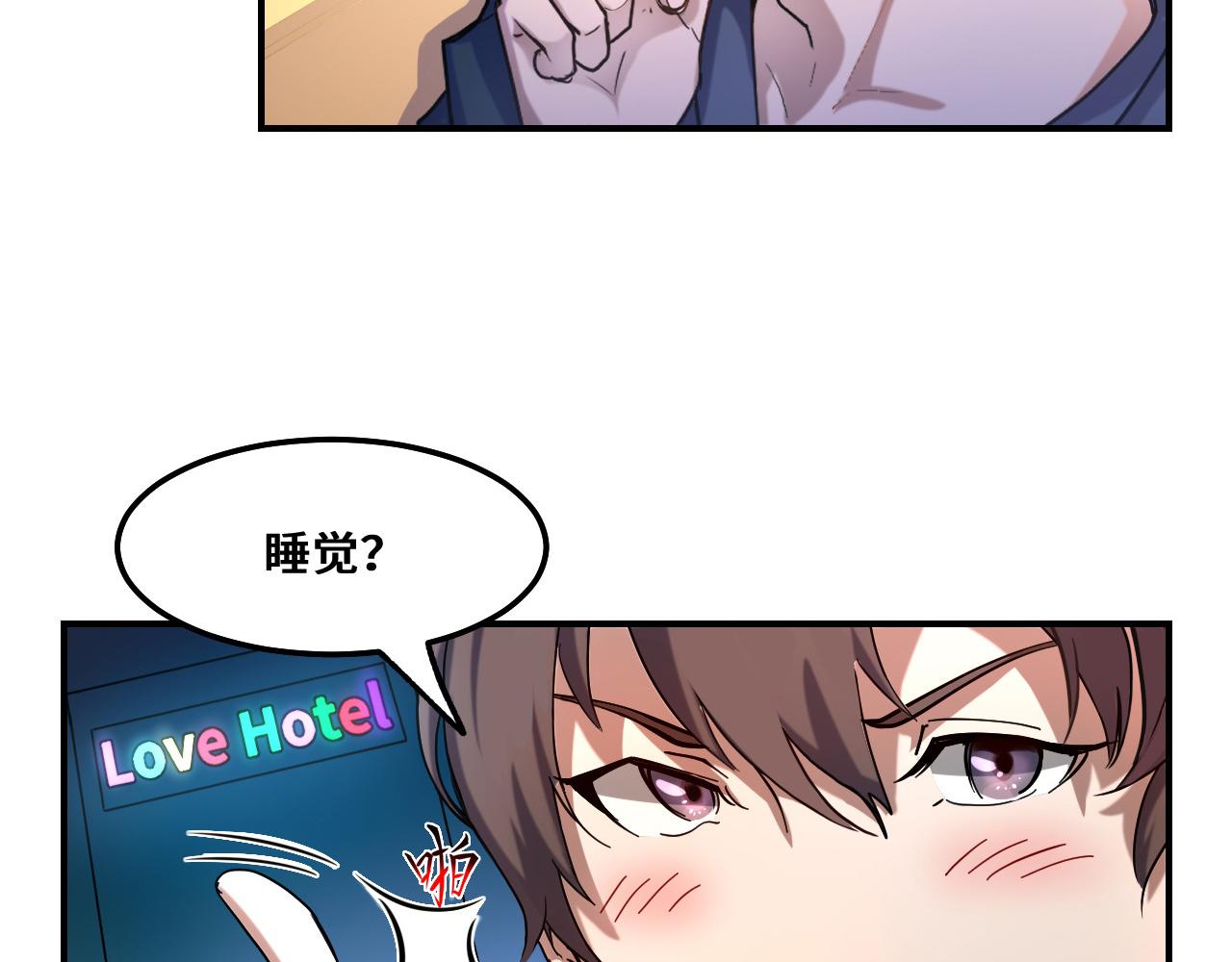 第1话 我是你老婆102