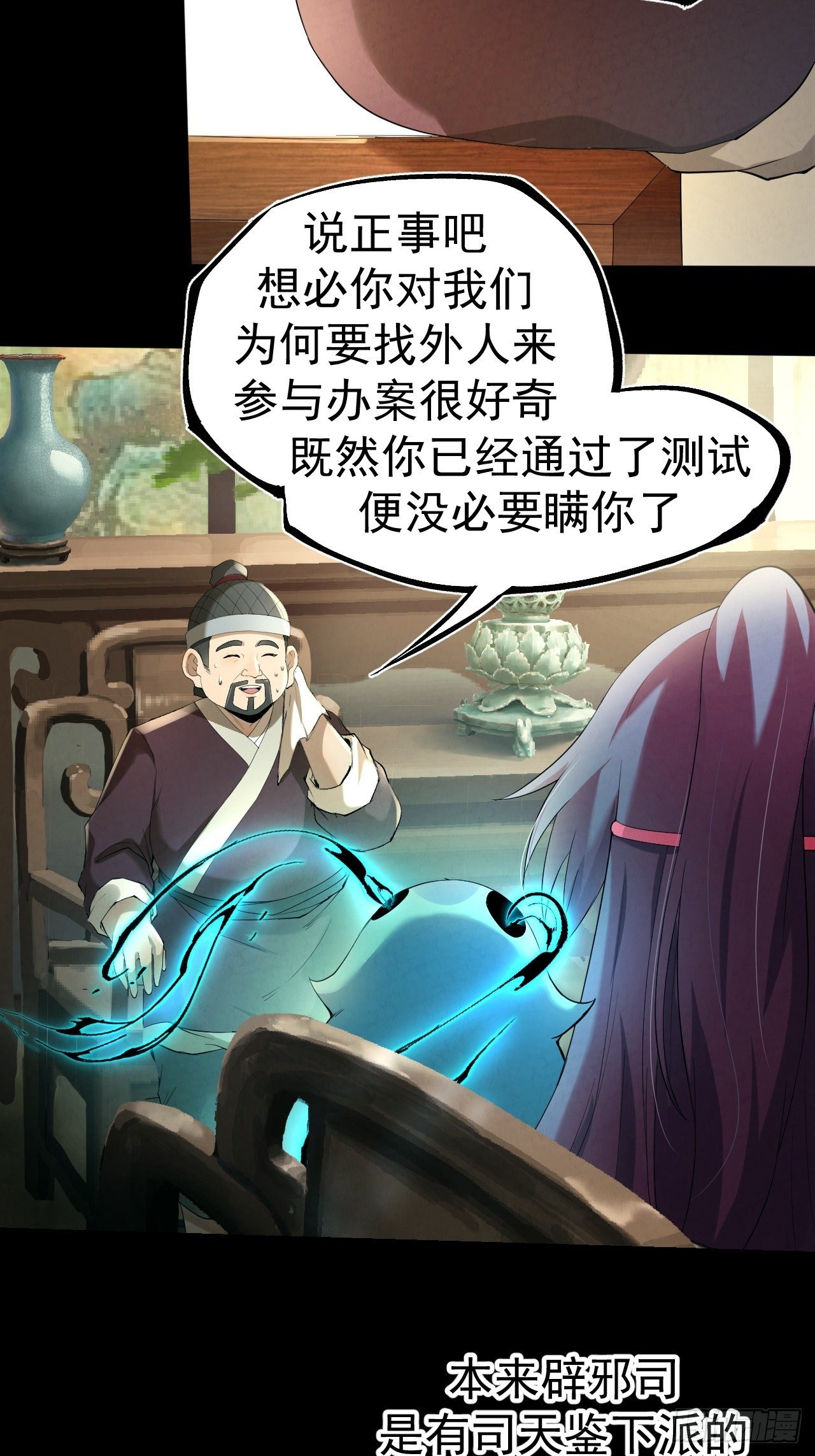 011 城中妖祸15