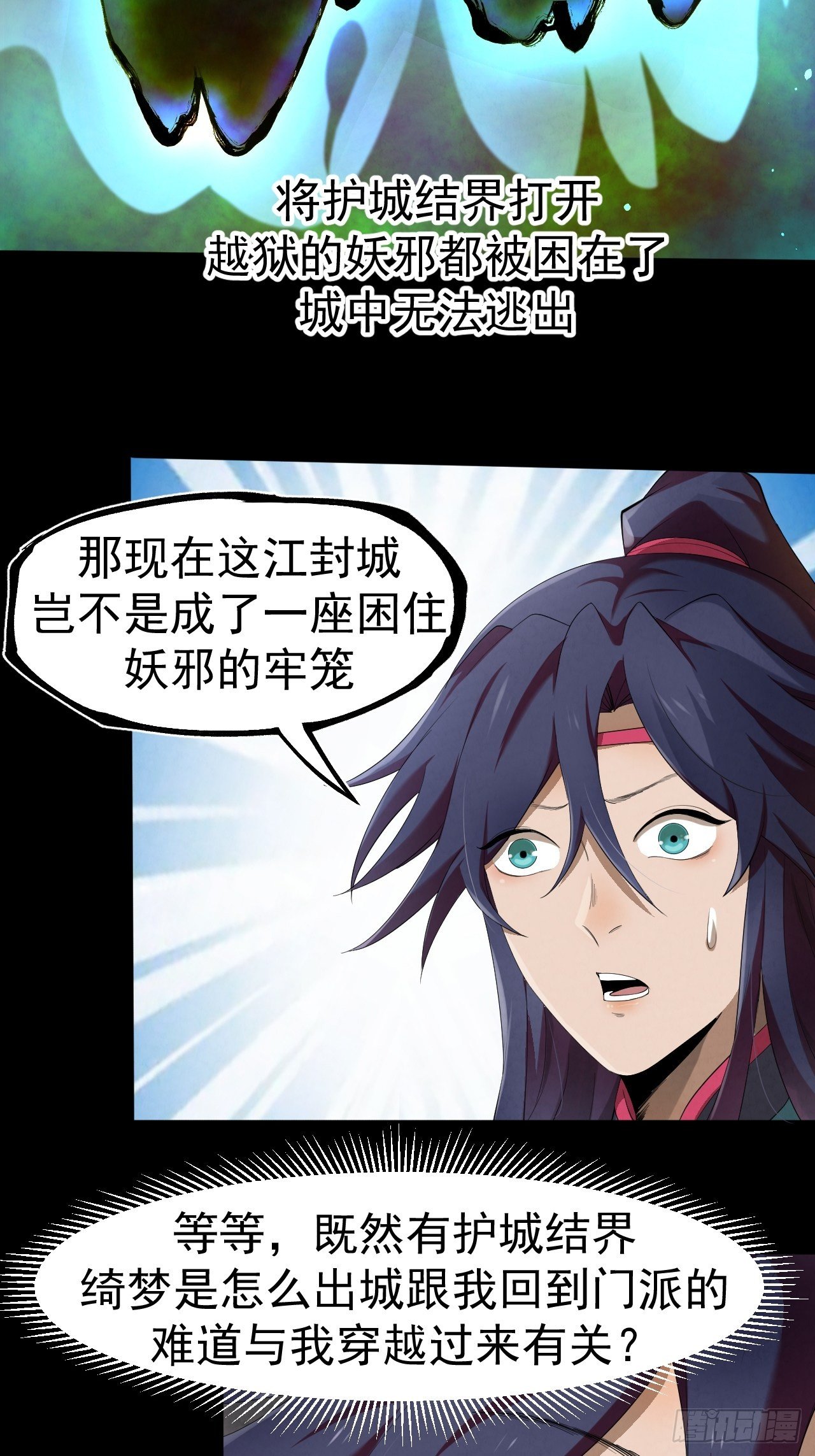 011 城中妖祸20