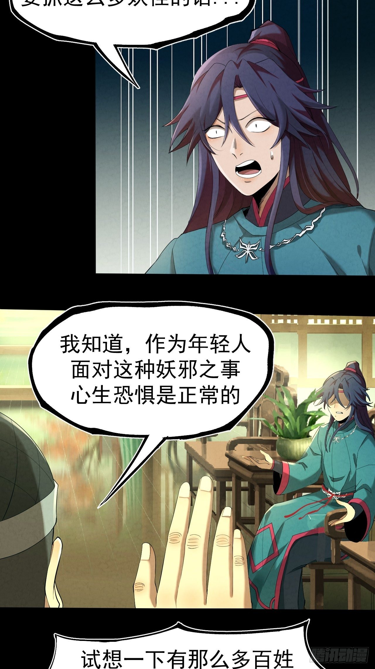 011 城中妖祸25