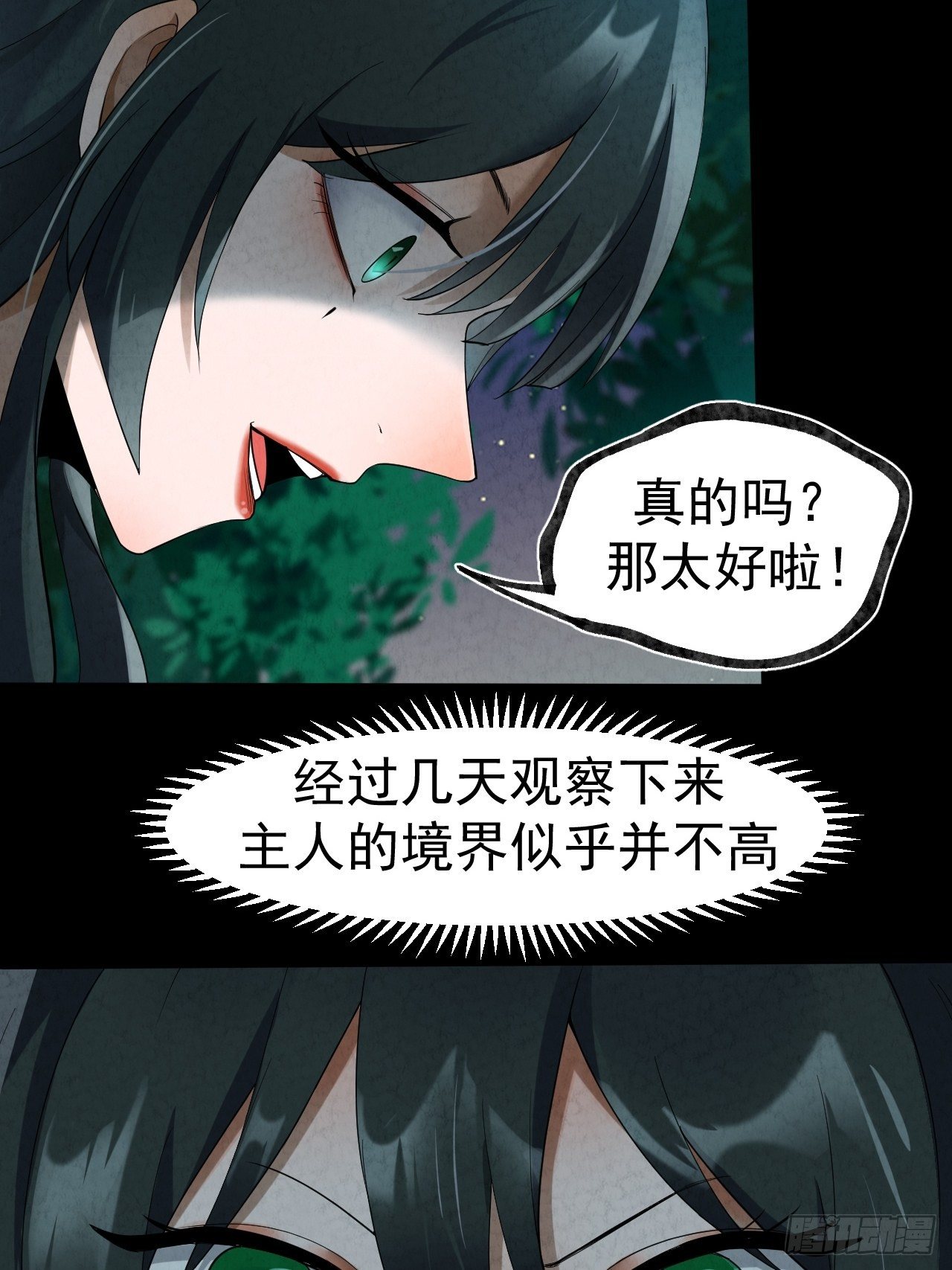 027 又见缺金11