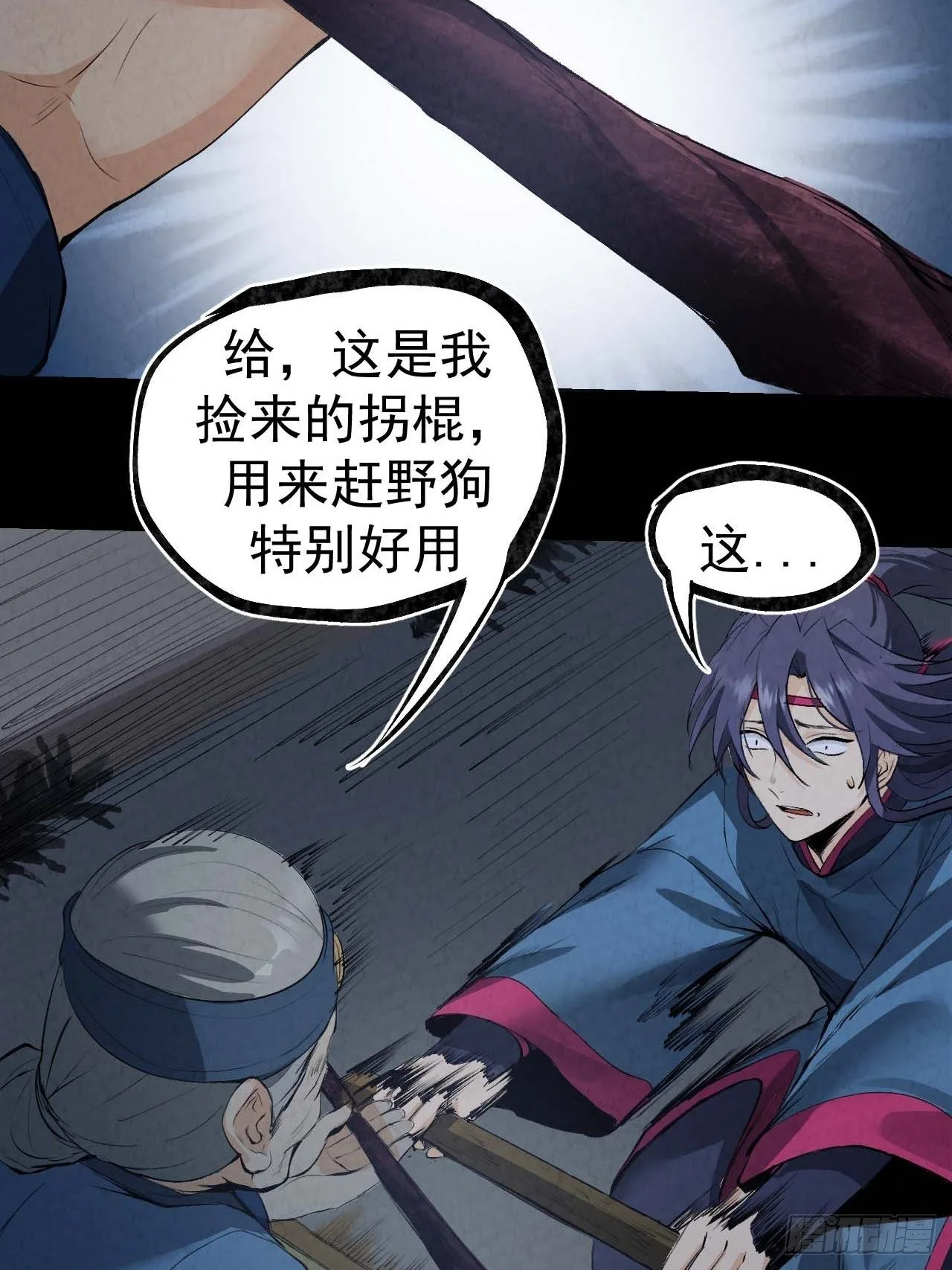 025 打狗棍14
