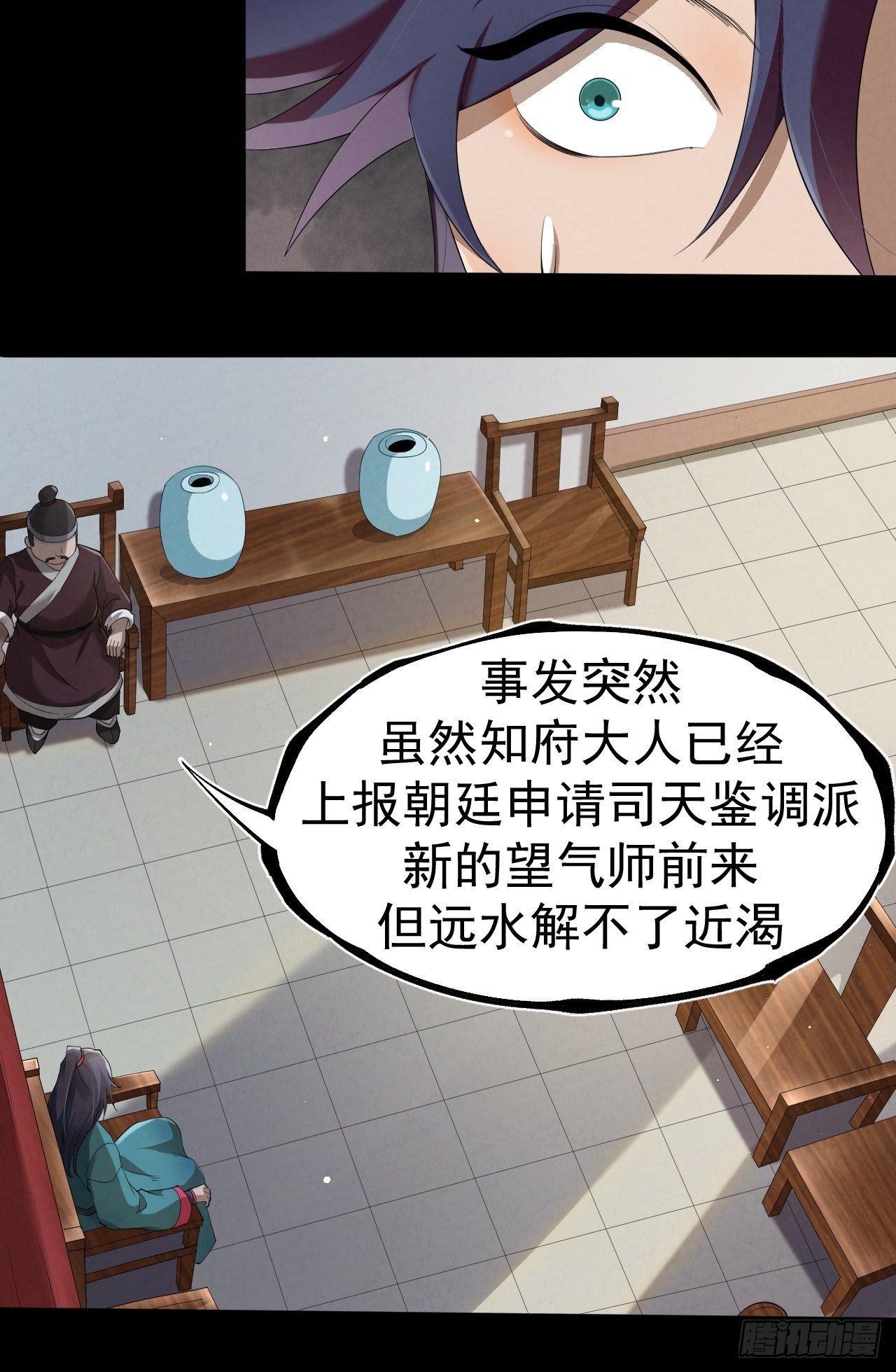 011 城中妖祸21