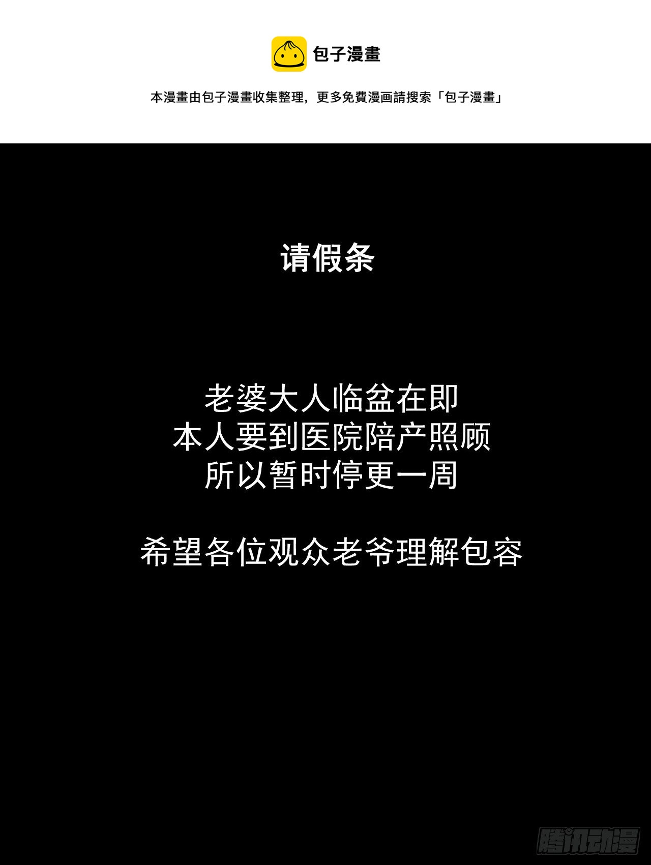 请假条0