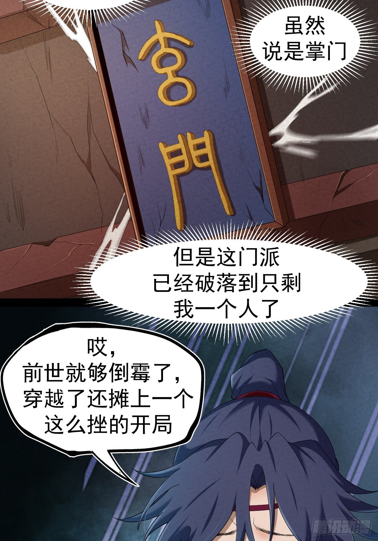 003 阴魂不散9