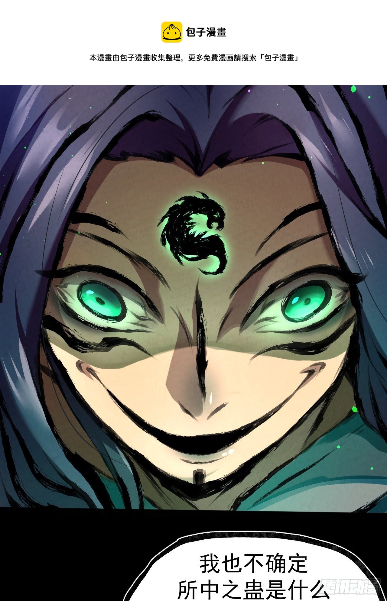 018 蛊16