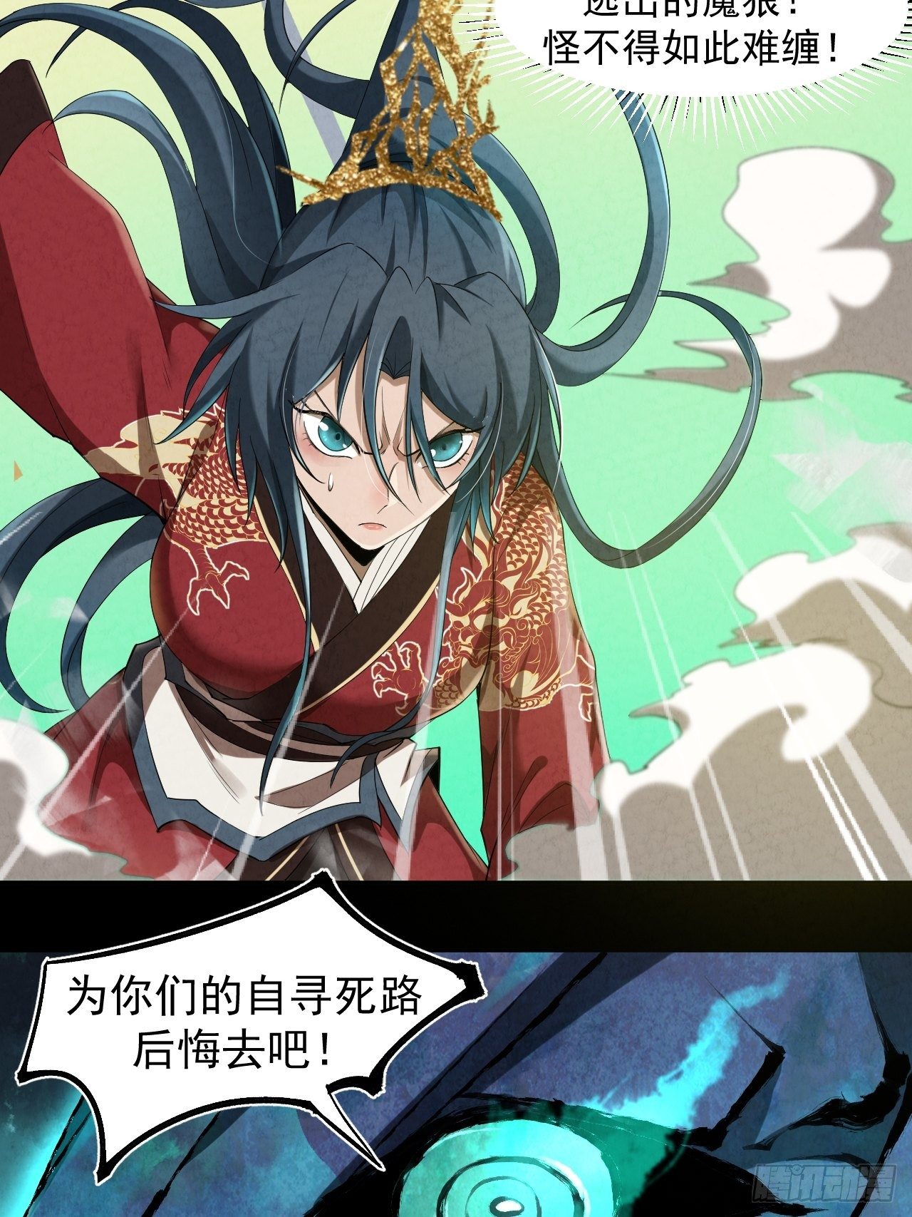 002 合力伏妖68
