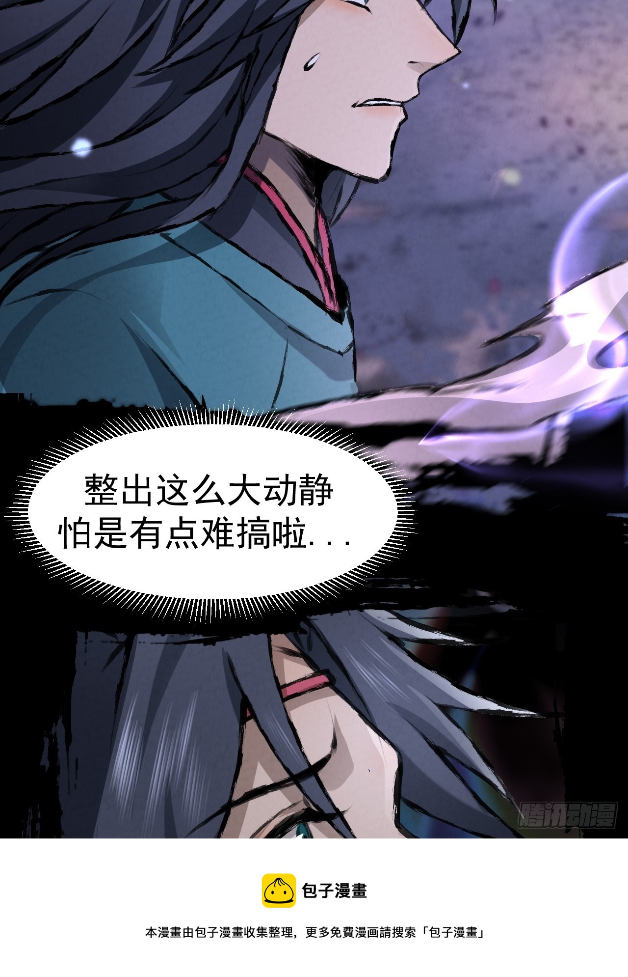 041 诈尸49