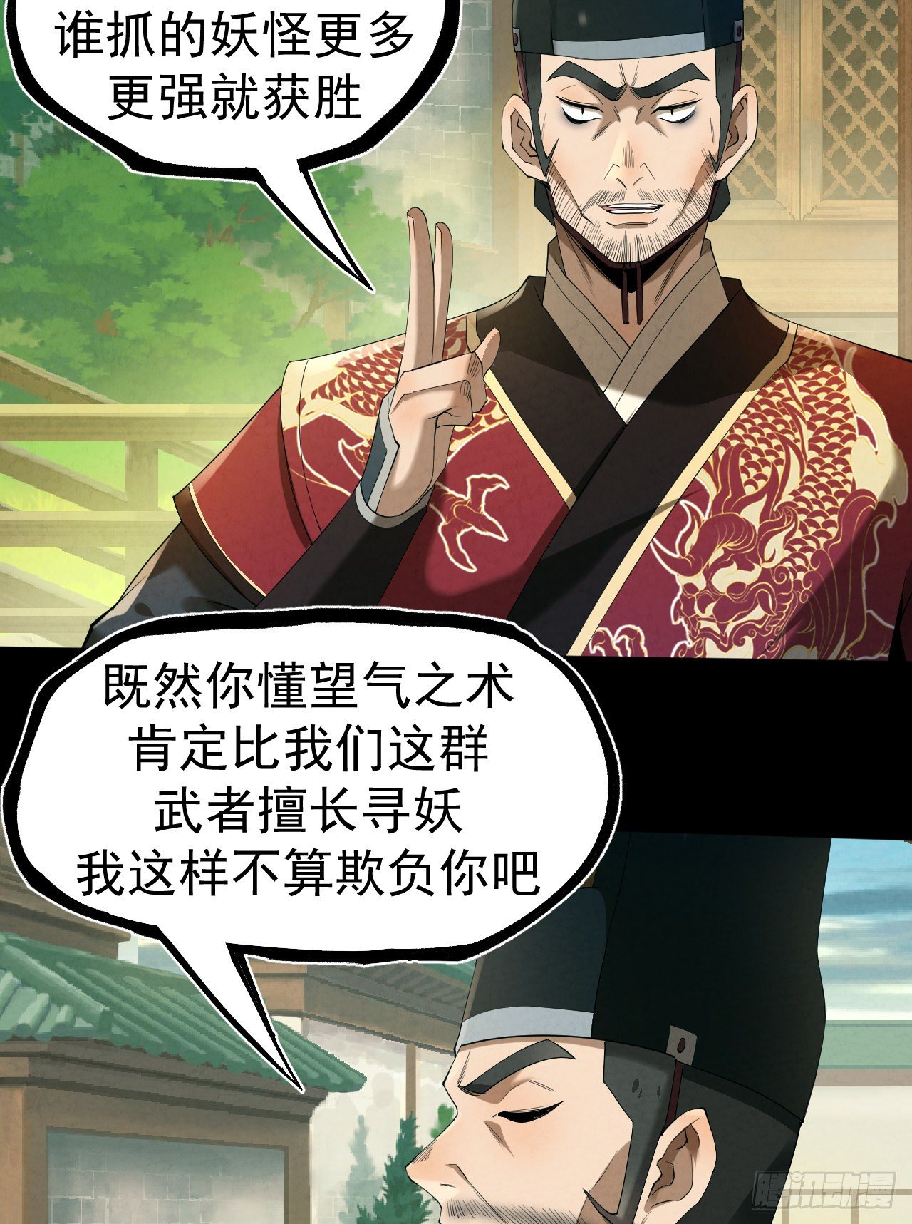 012 赌斗21