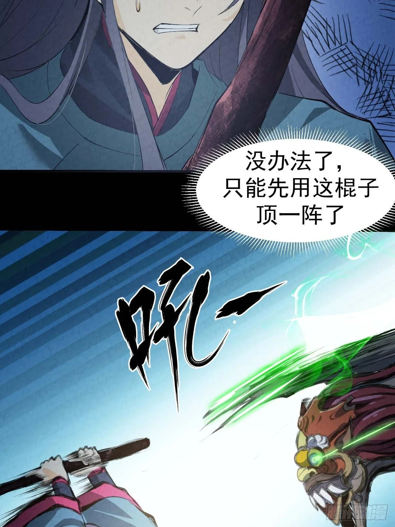 025 打狗棍22