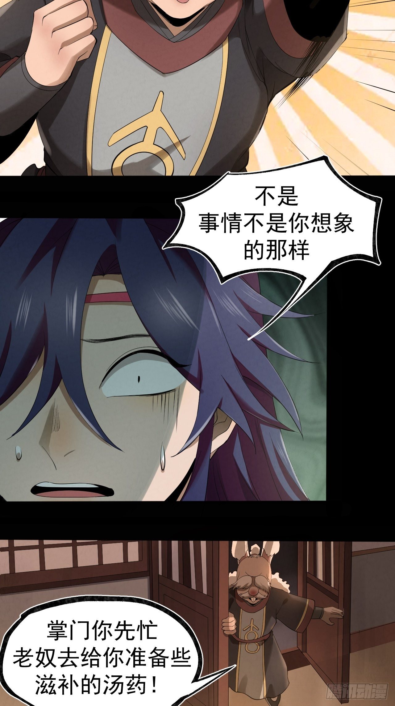 017 听我解释18