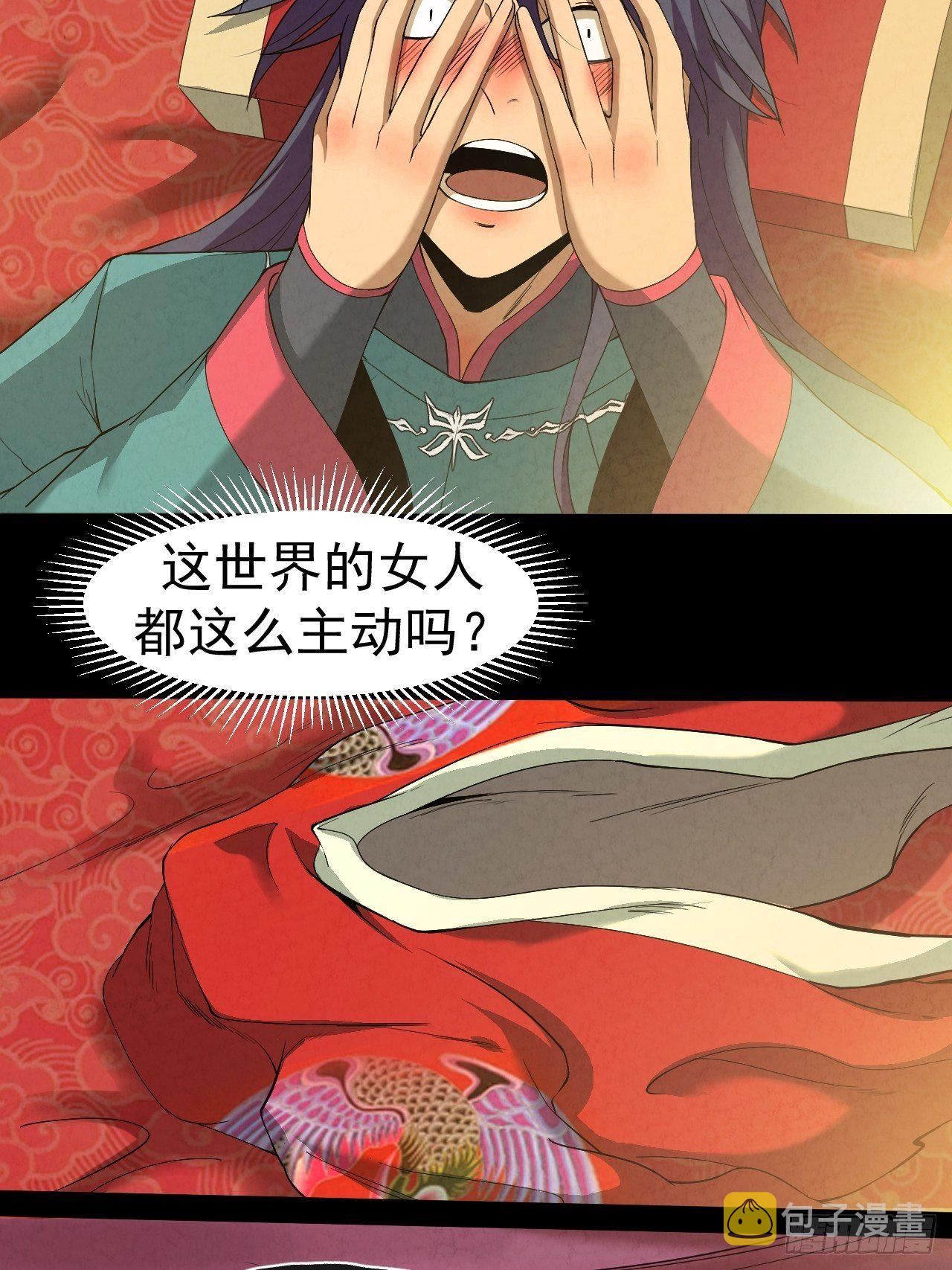 007 鬼新娘34