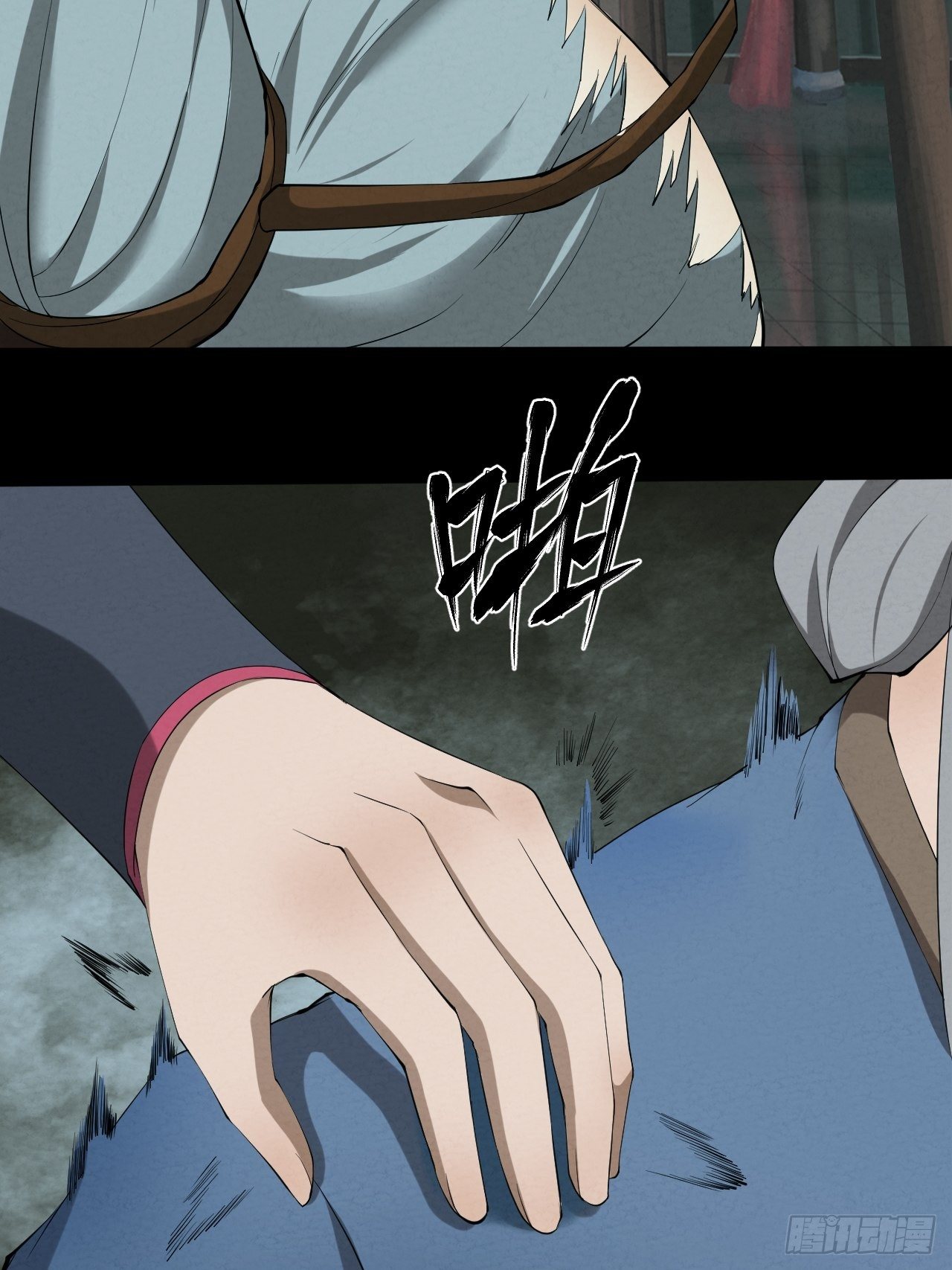 007 鬼新娘8