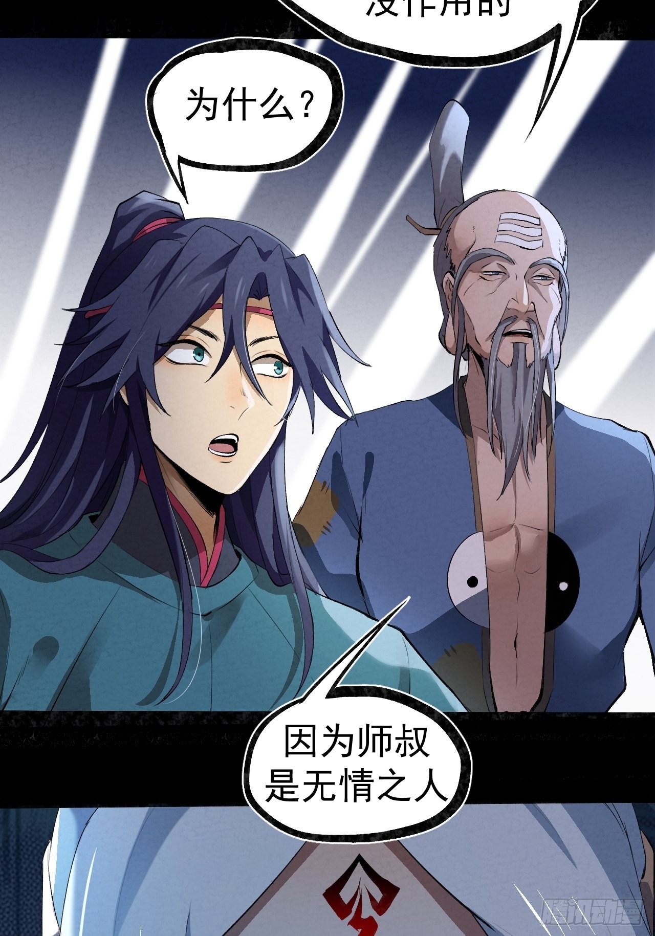 032 无情之人7