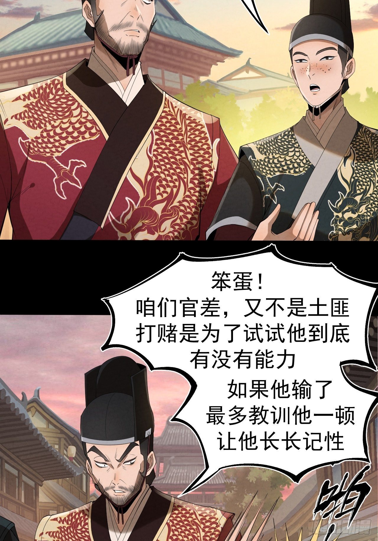 013 陷阱23