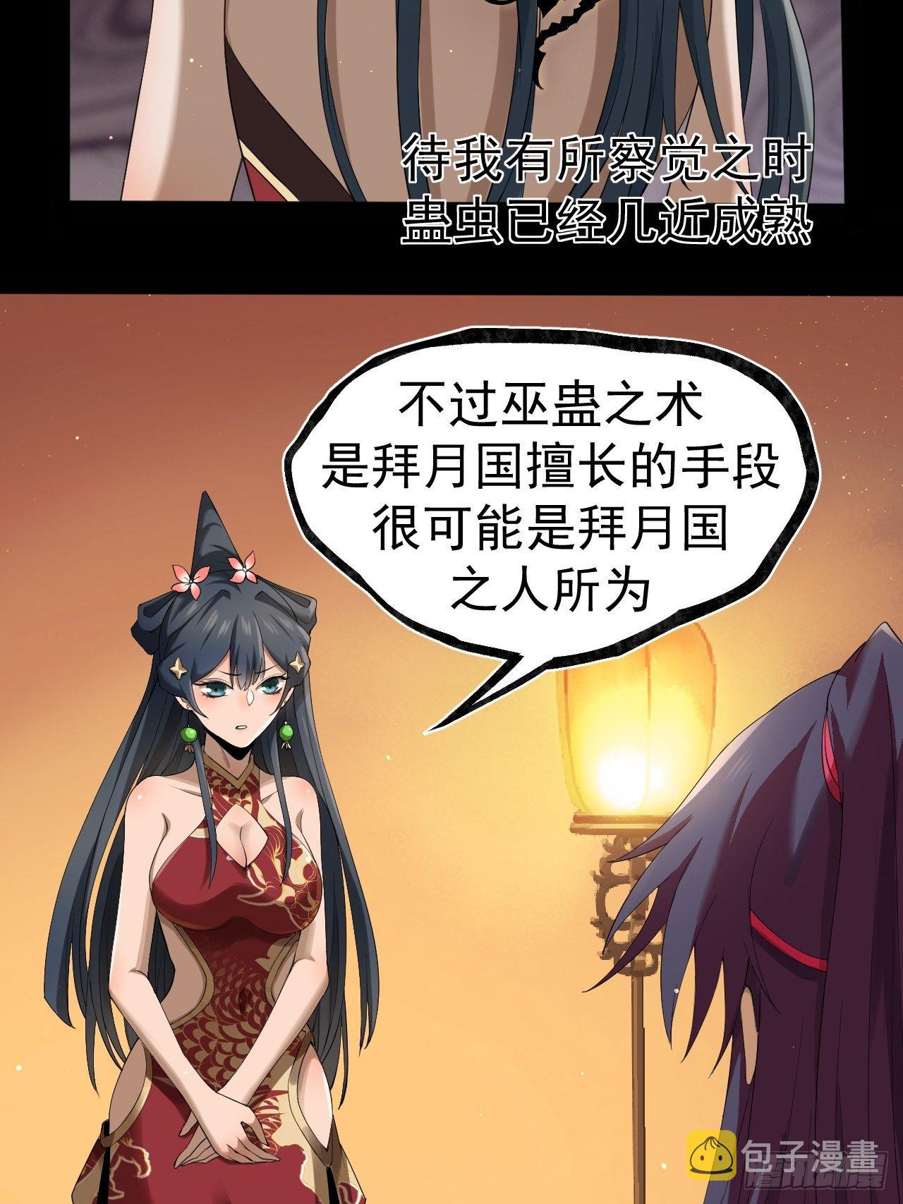 018 蛊9