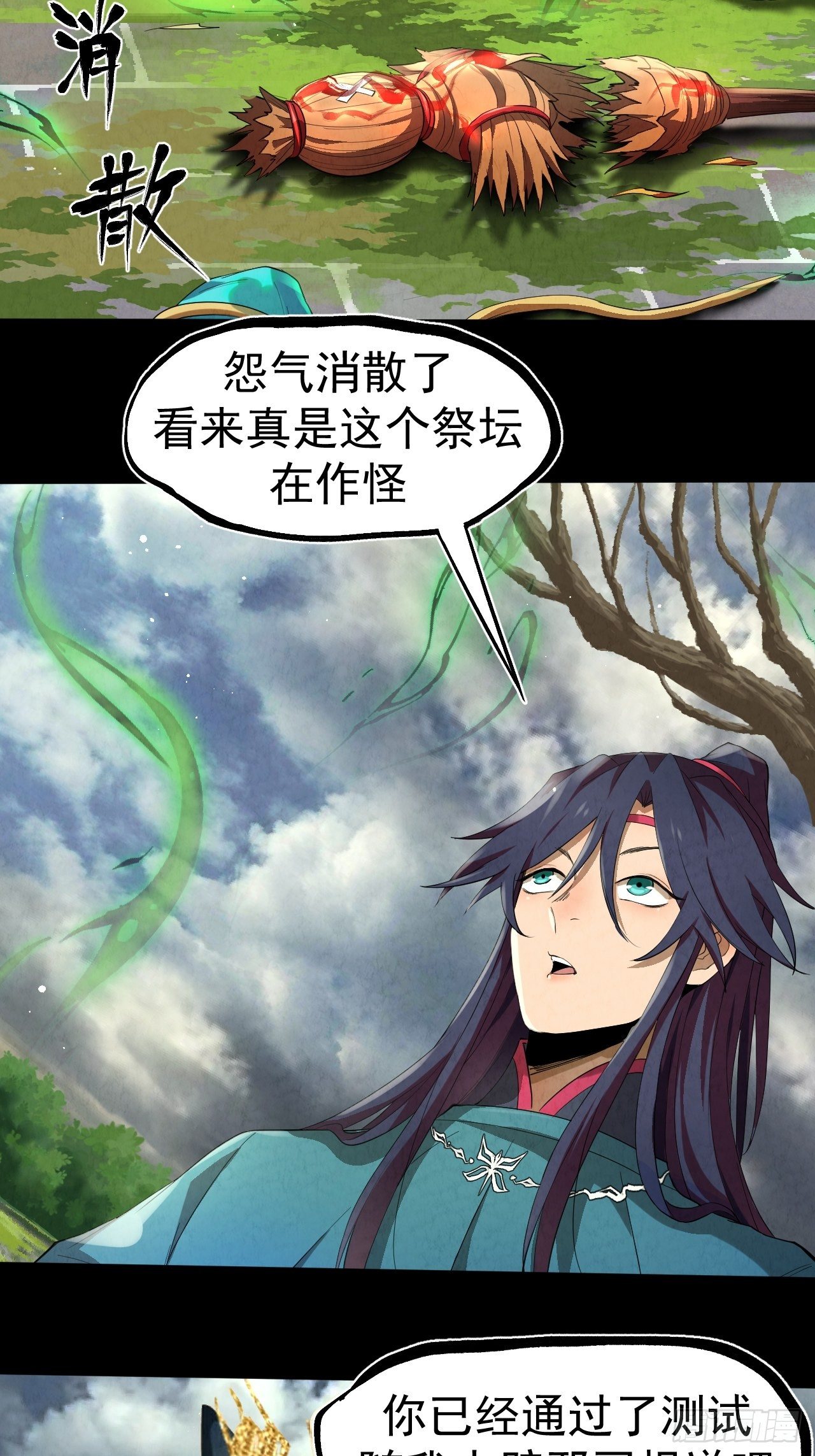 009 三才聚灵阵51