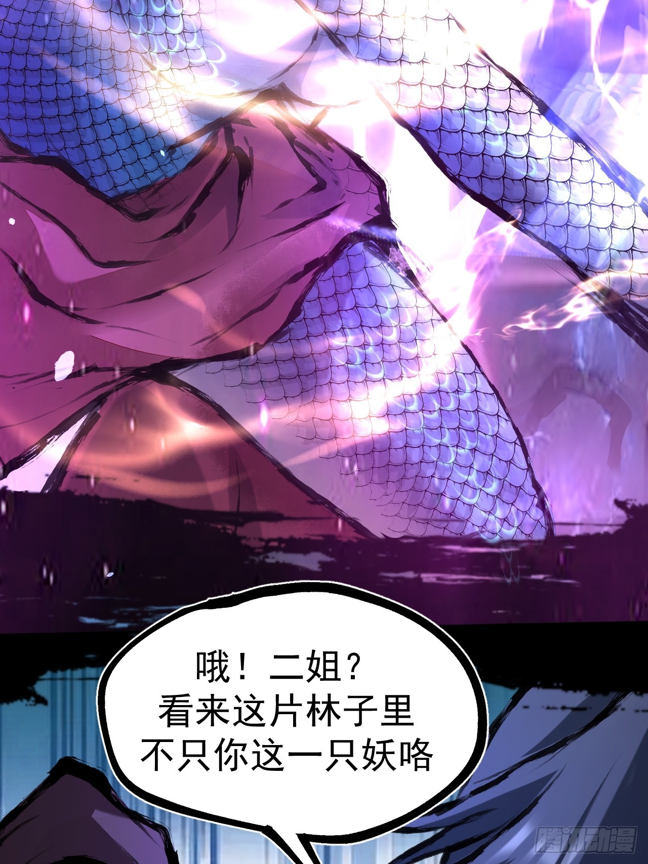 041 诈尸6