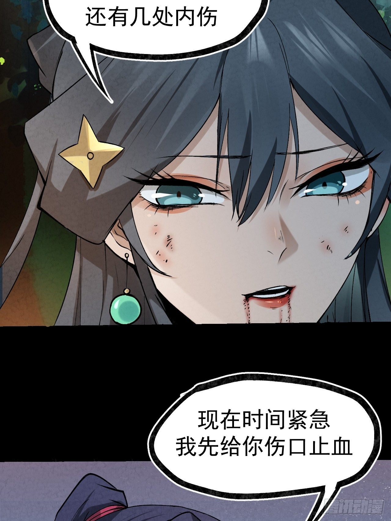 039 怒澜34