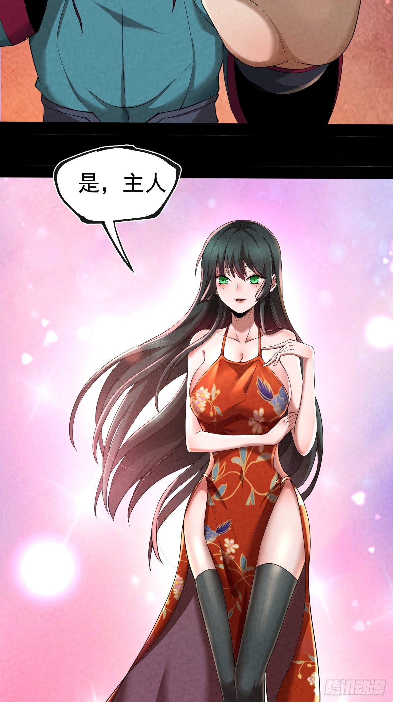 005 收服女妖38