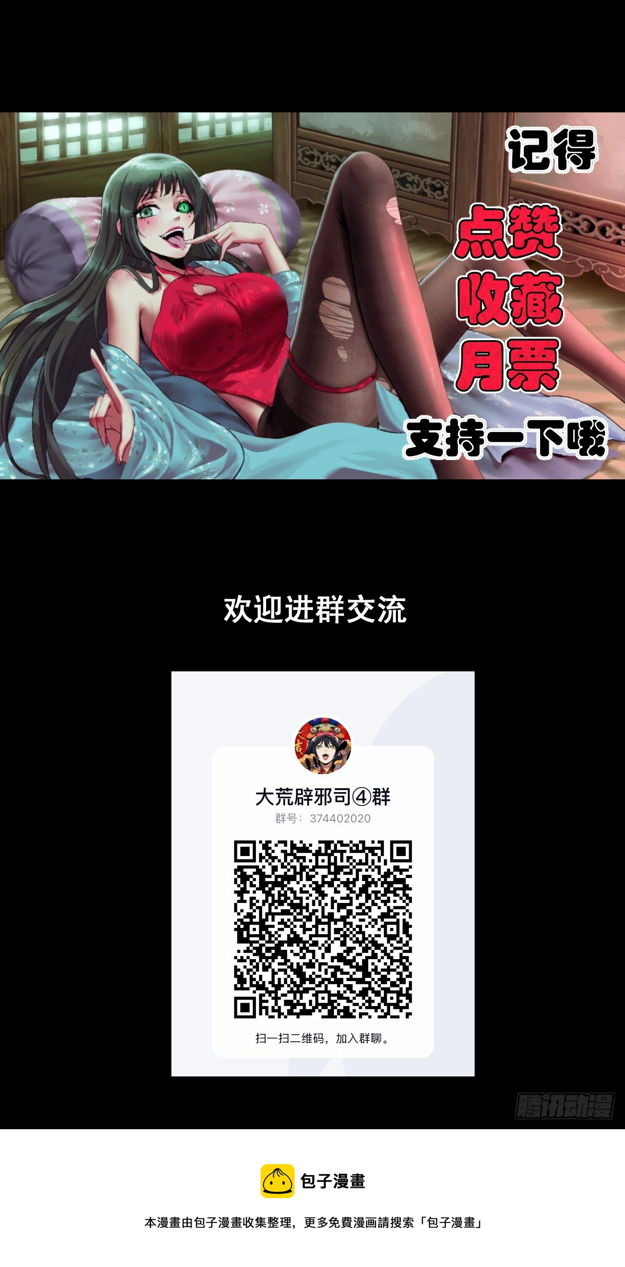 041 诈尸57
