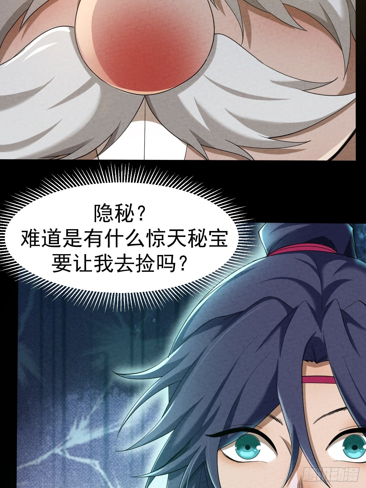 004 玄门秘法49
