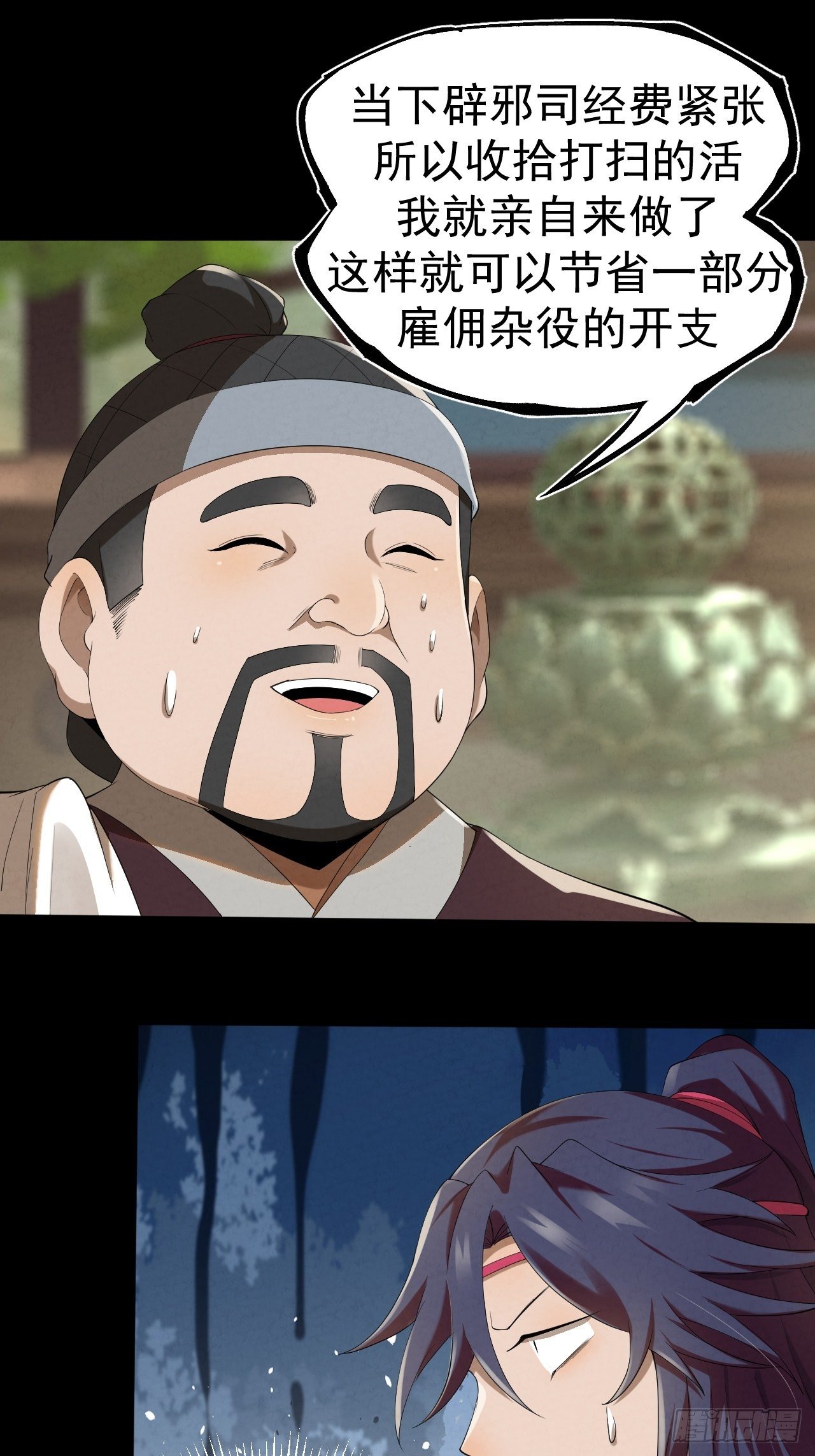 011 城中妖祸13