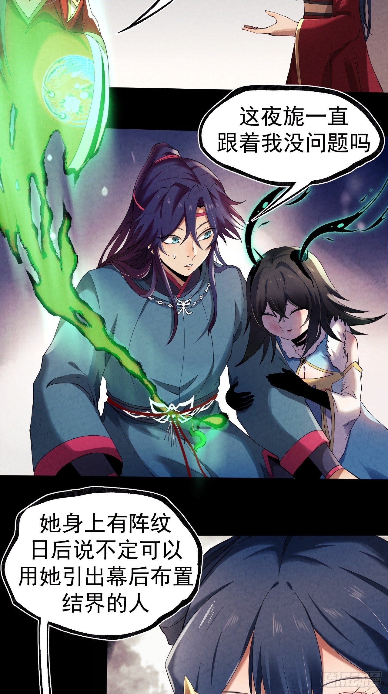 017 听我解释23