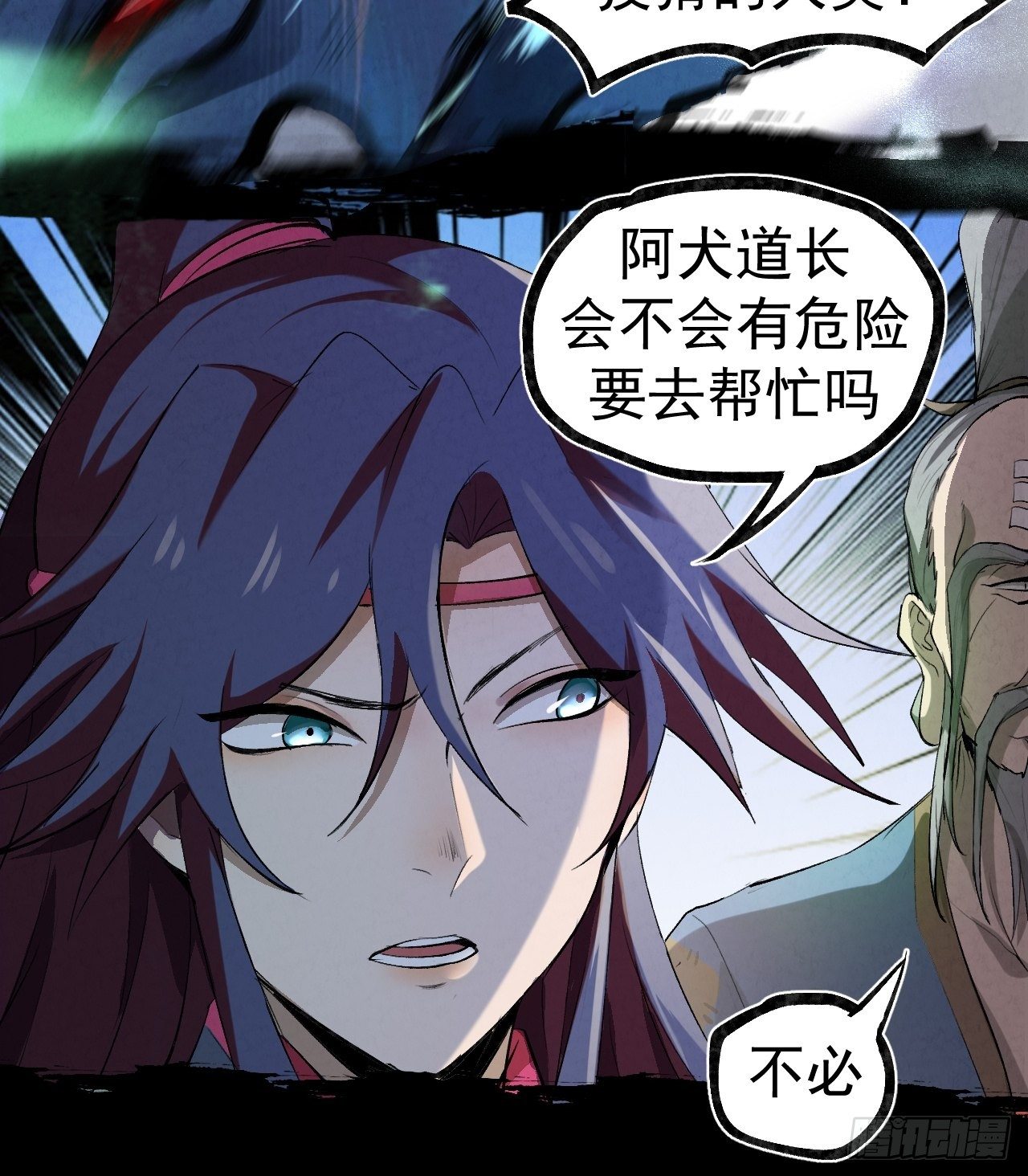 031 中蛊33