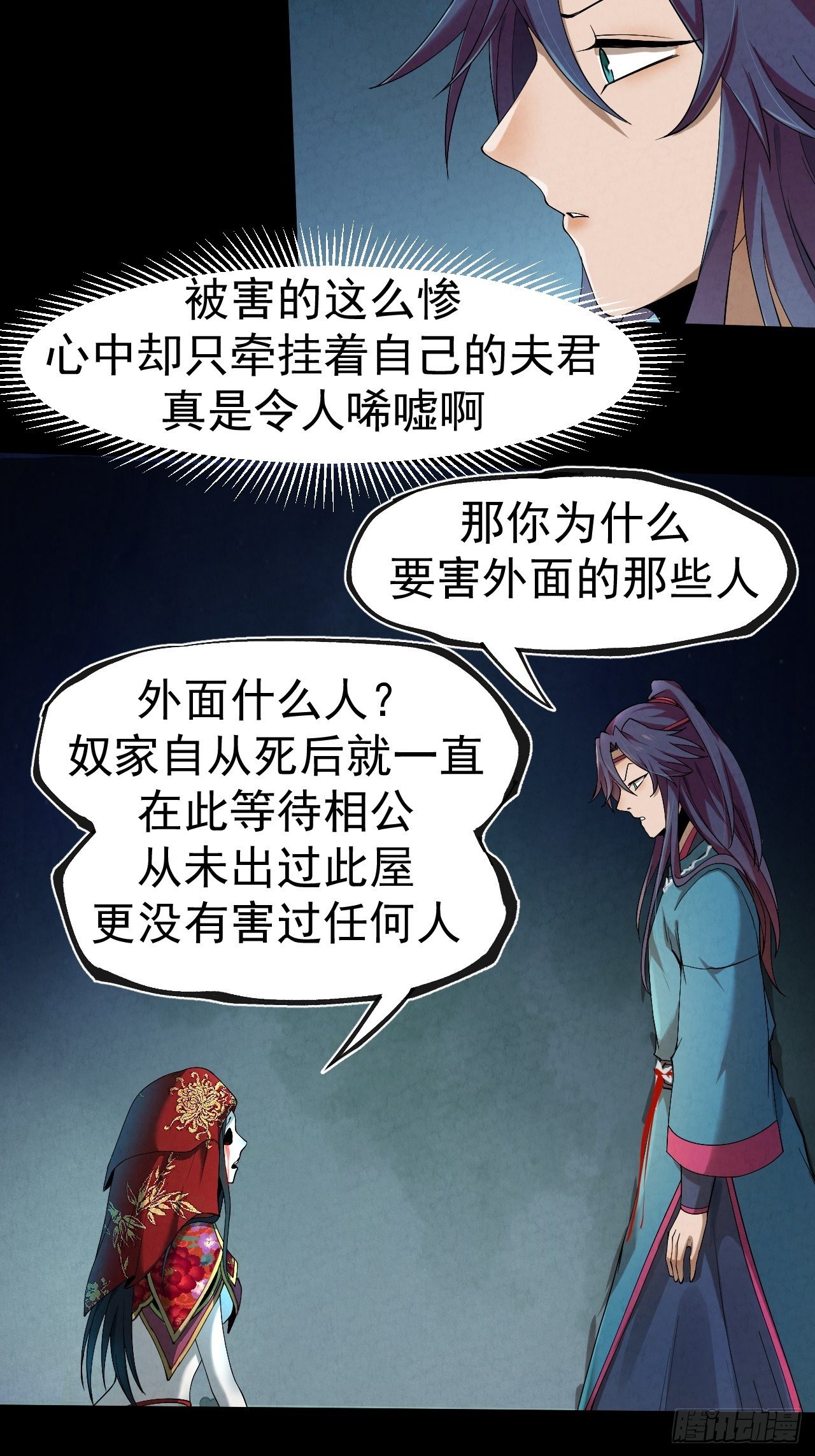 007 鬼新娘60