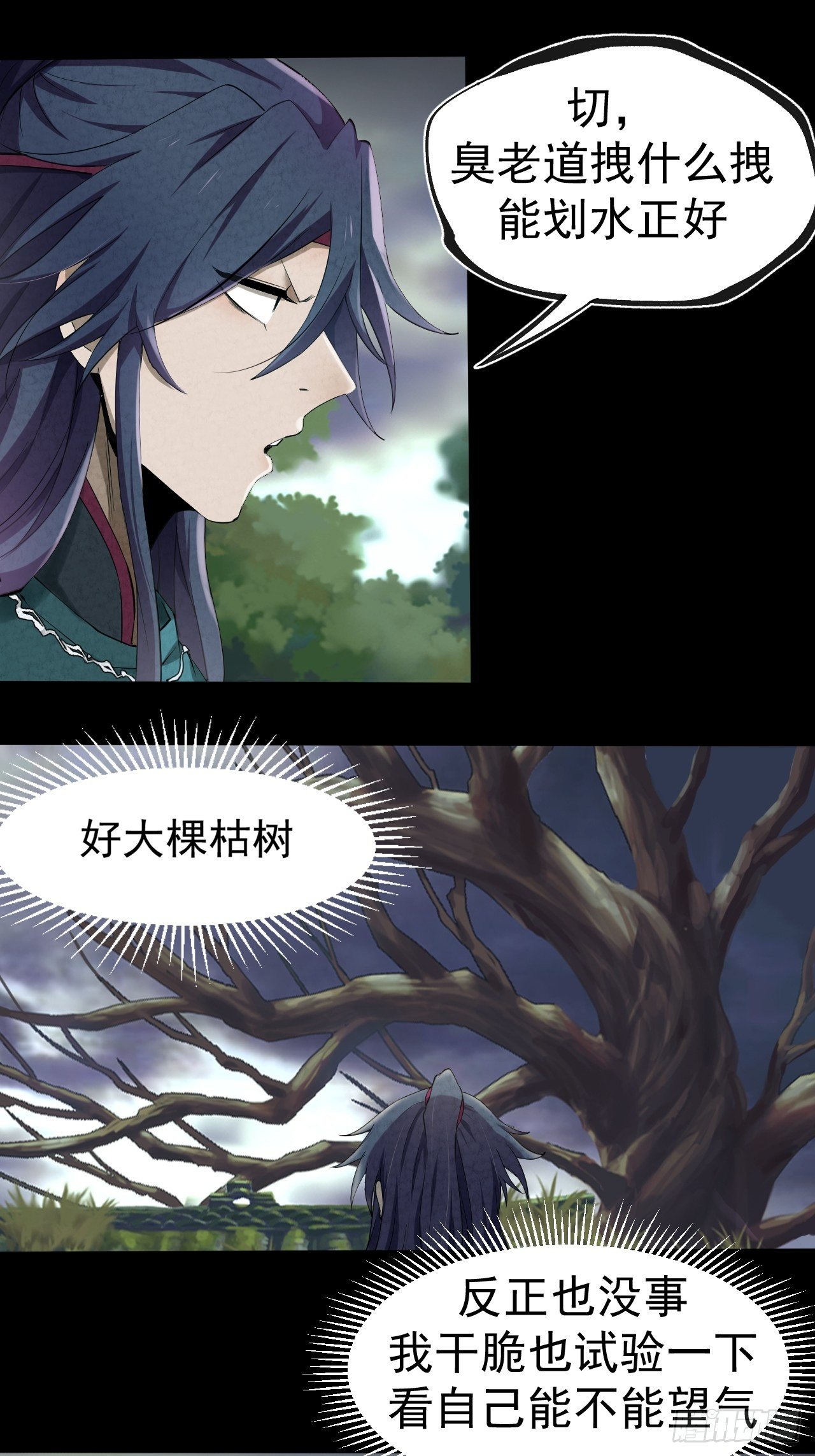 006 凶宅测试50