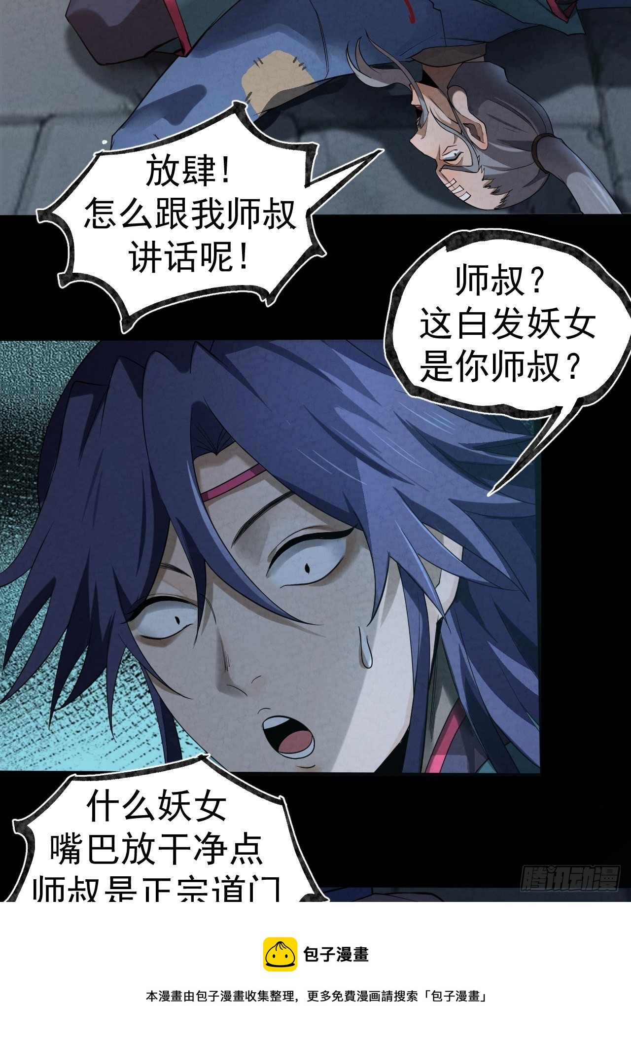 028 道门高手4