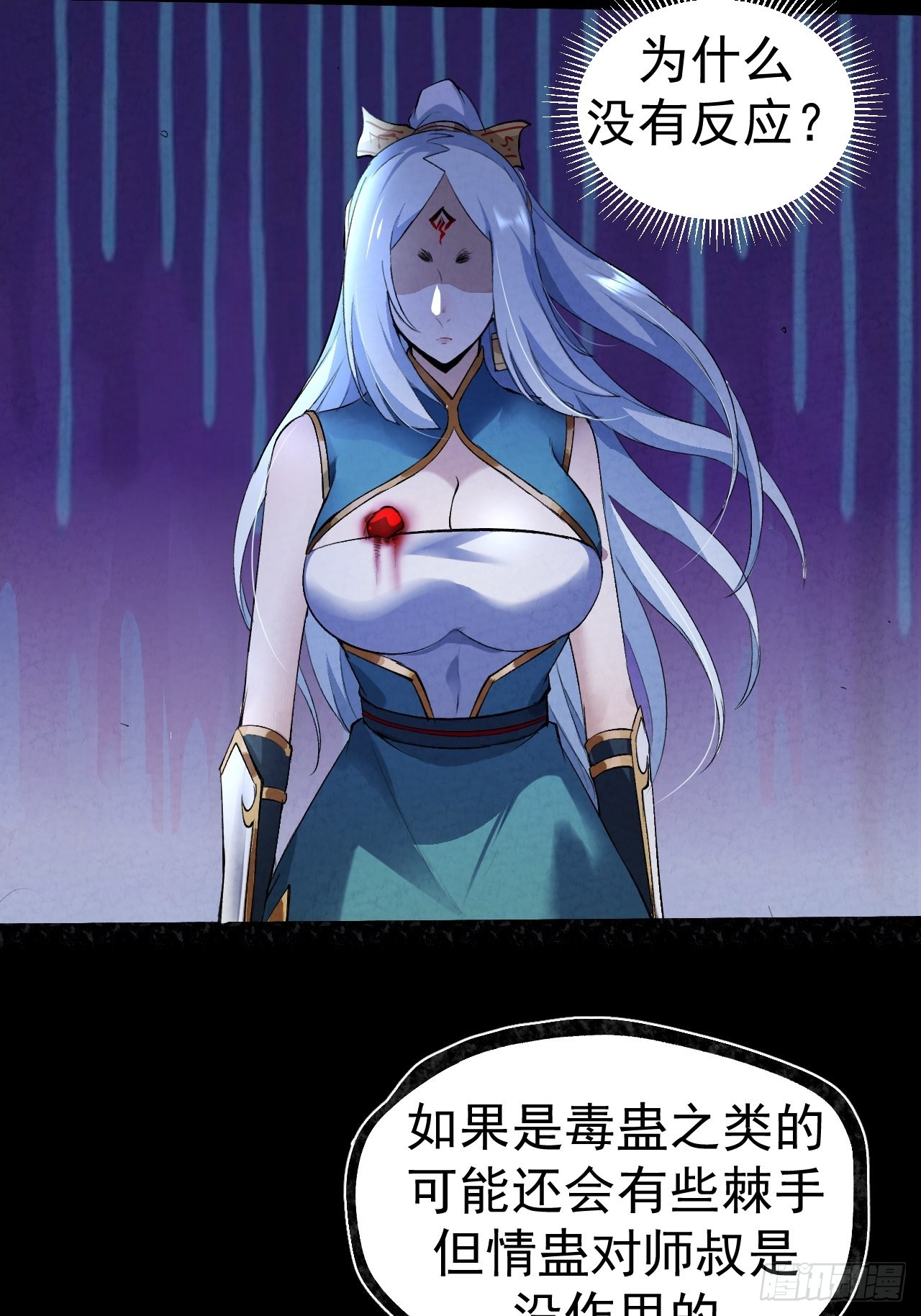 032 无情之人6