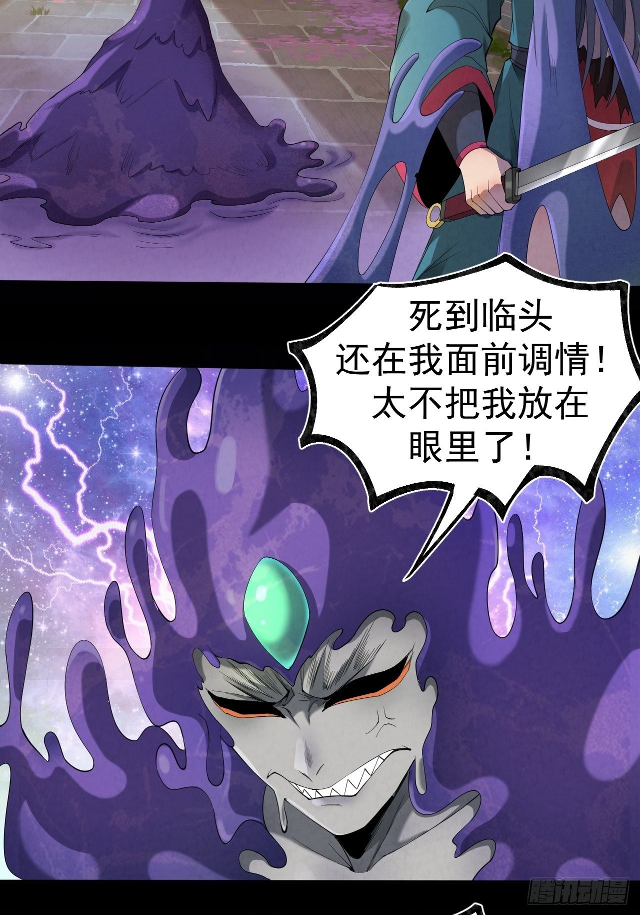 014 七情剑24