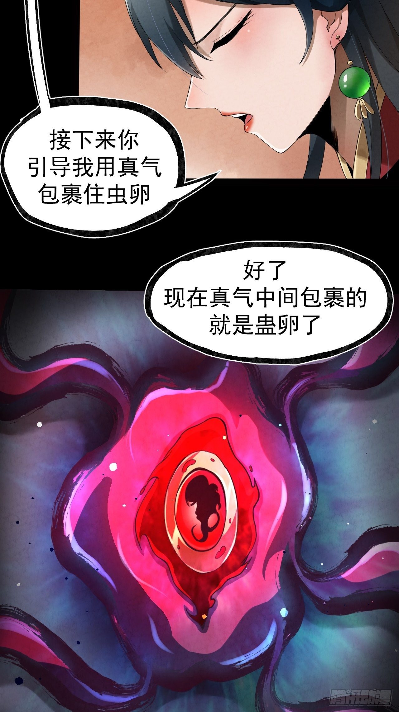 018 蛊25