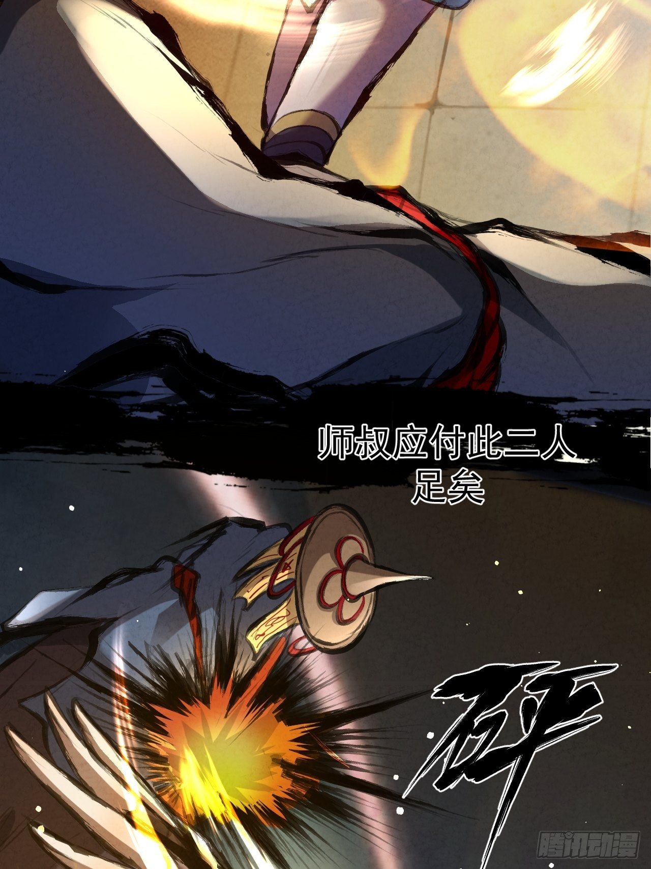 031 中蛊35