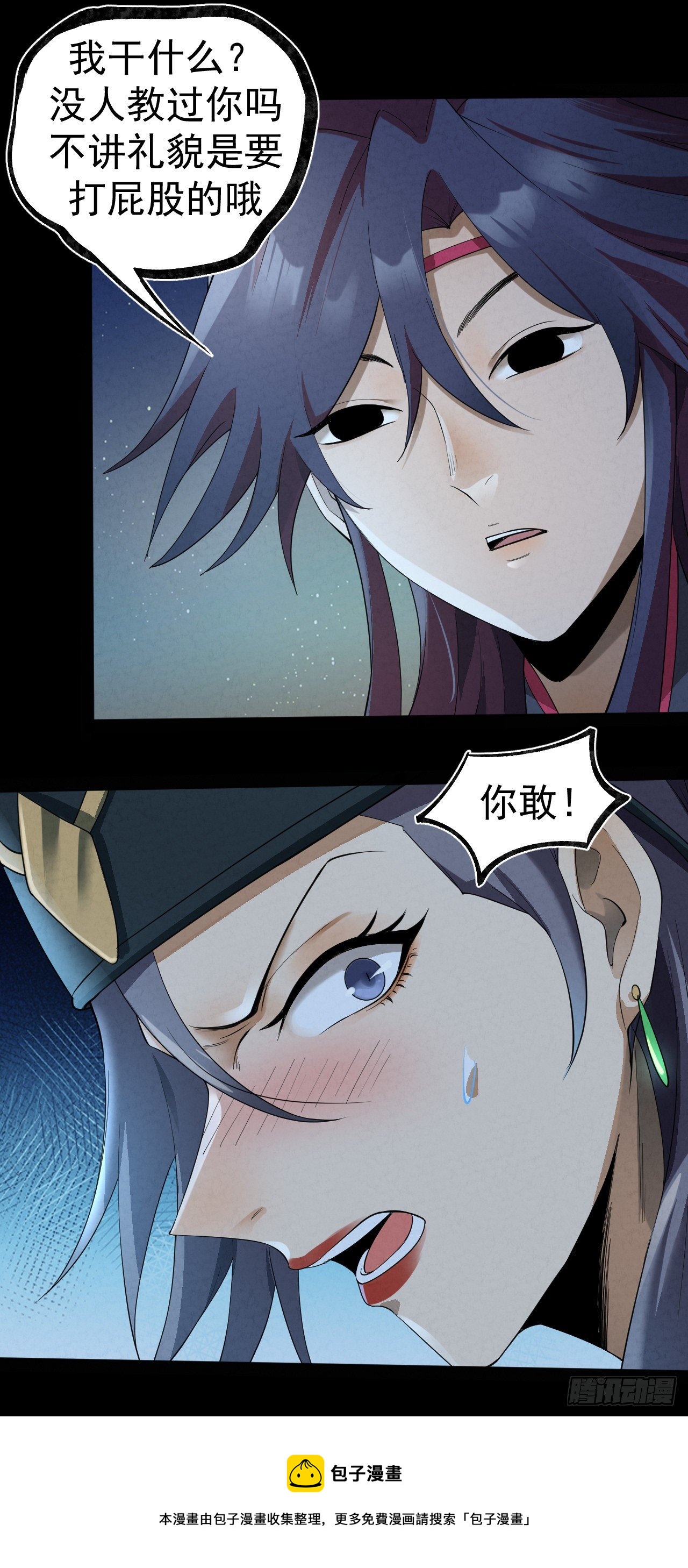 026 惩罚24