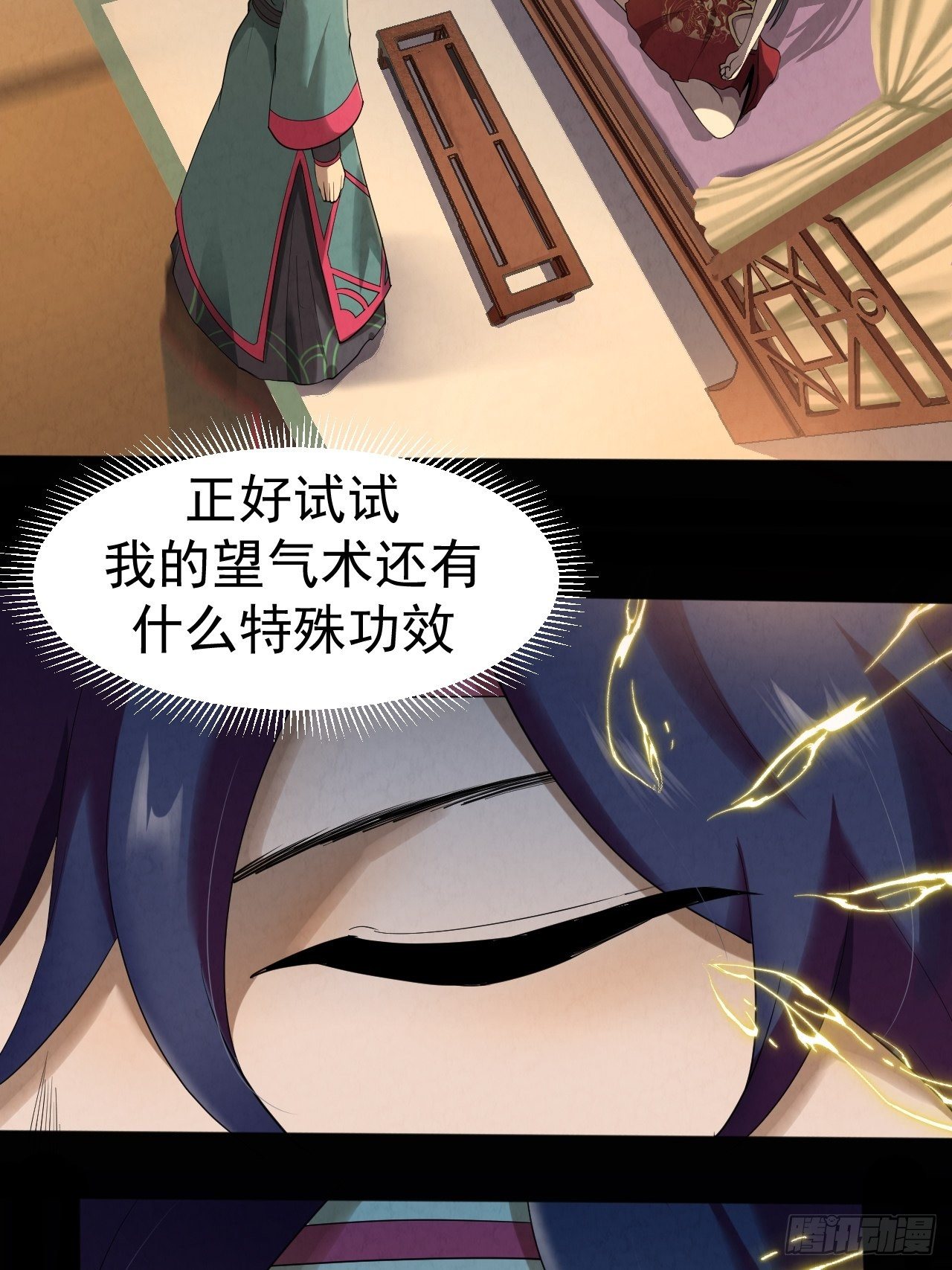 018 蛊21