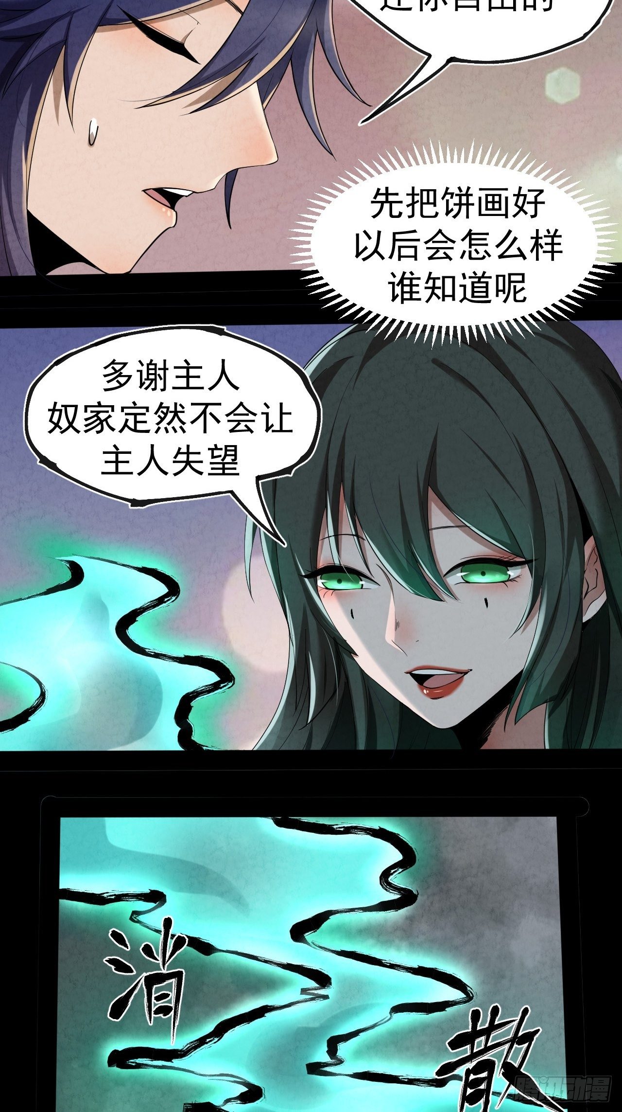 005 收服女妖40