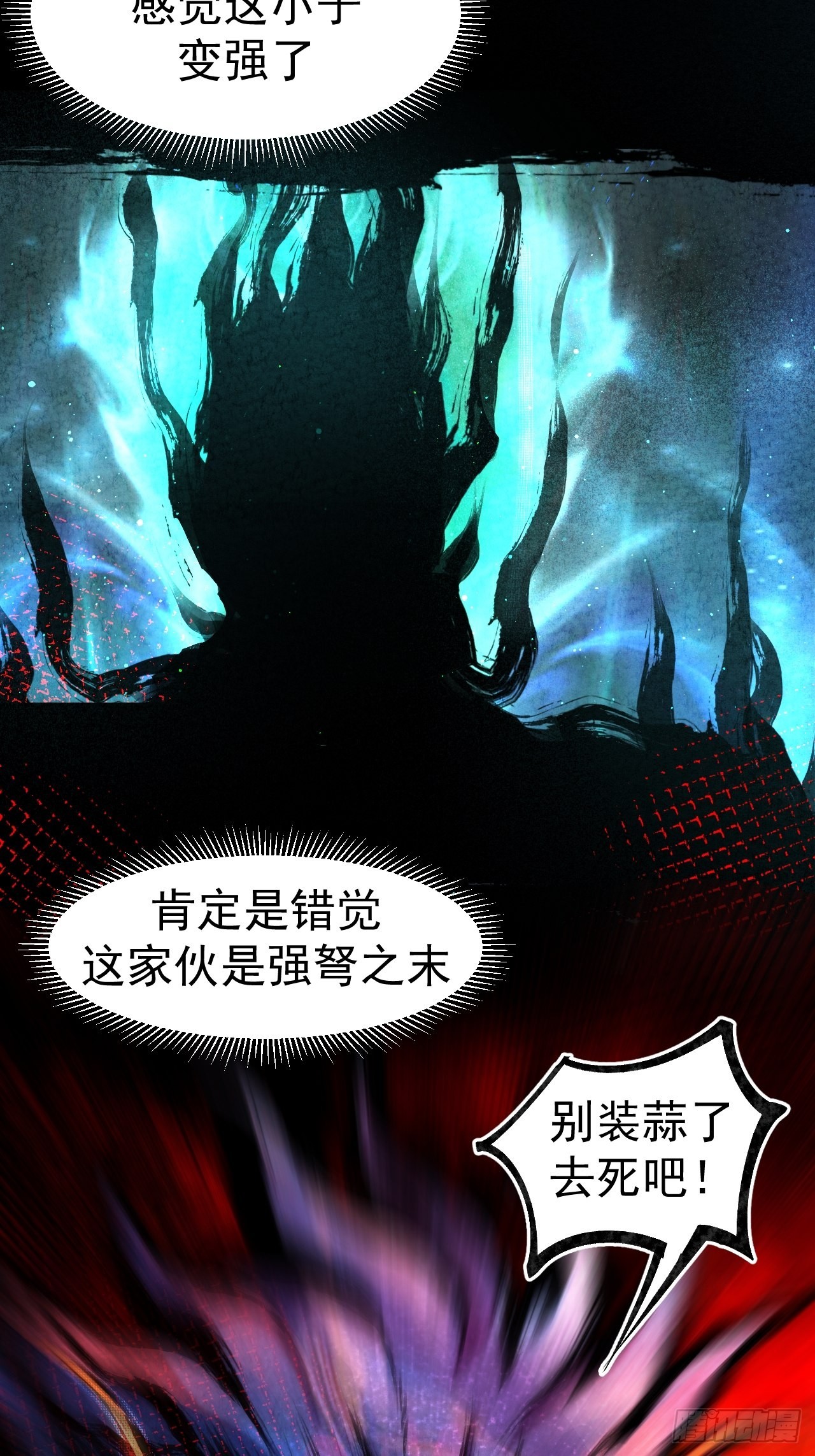 035 惊梦7