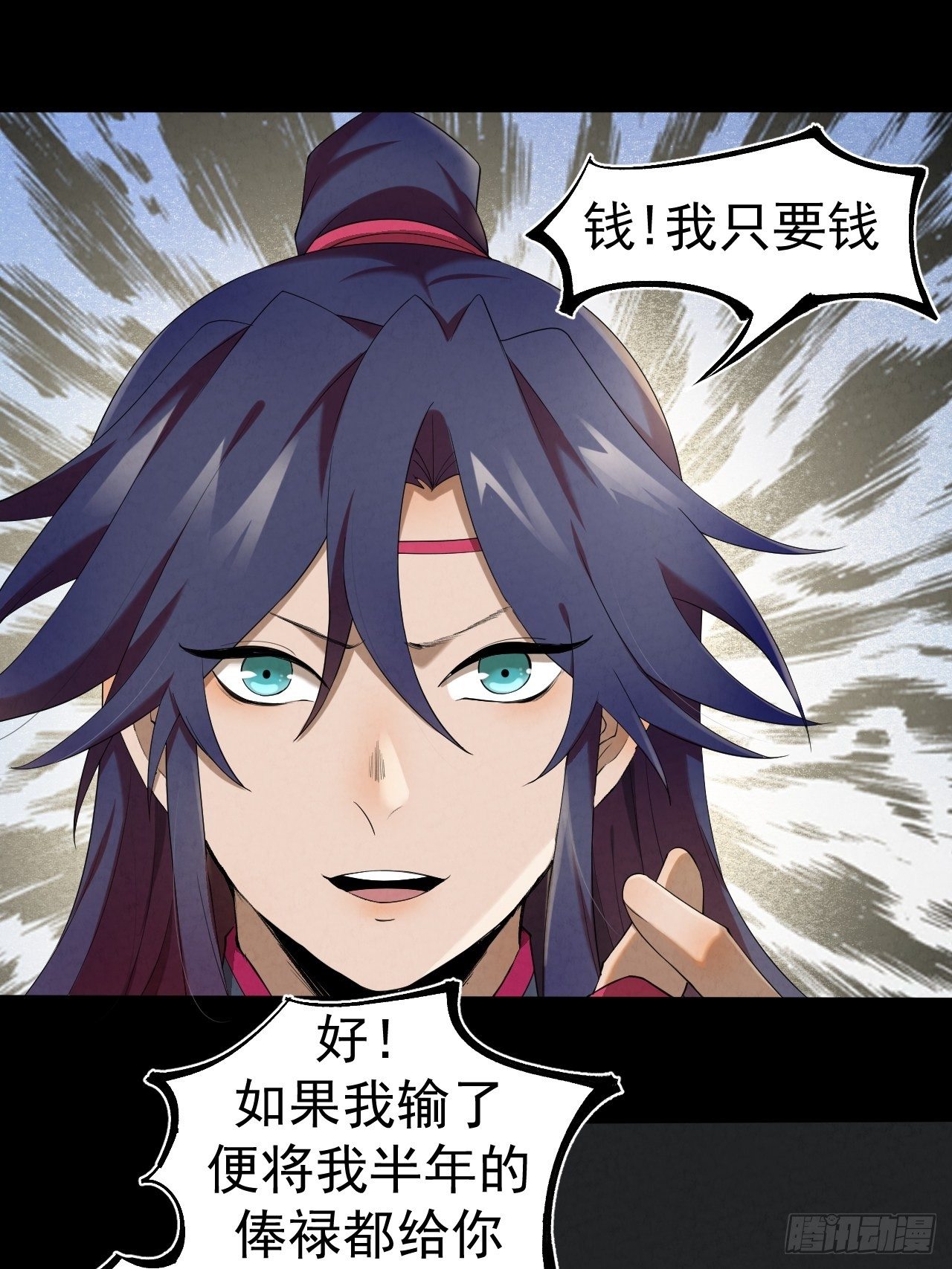 012 赌斗13