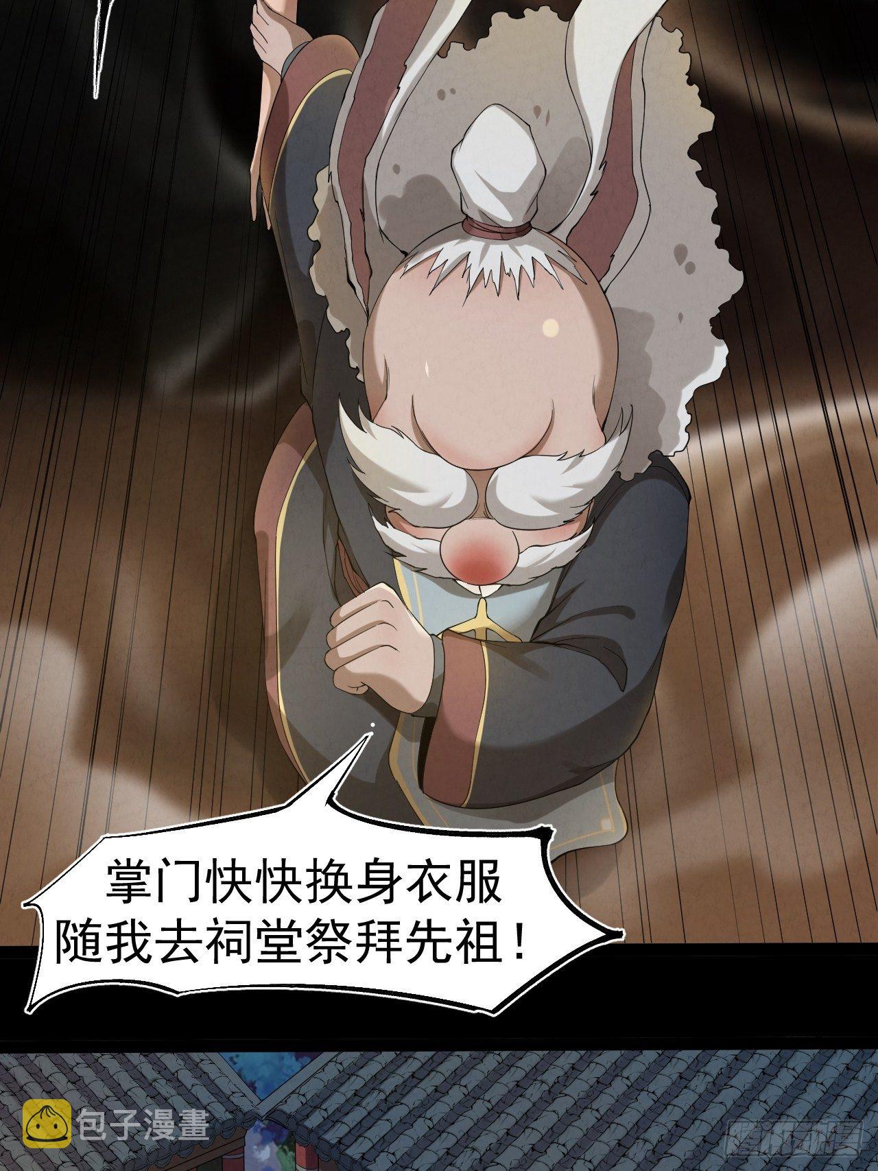 003 阴魂不散28