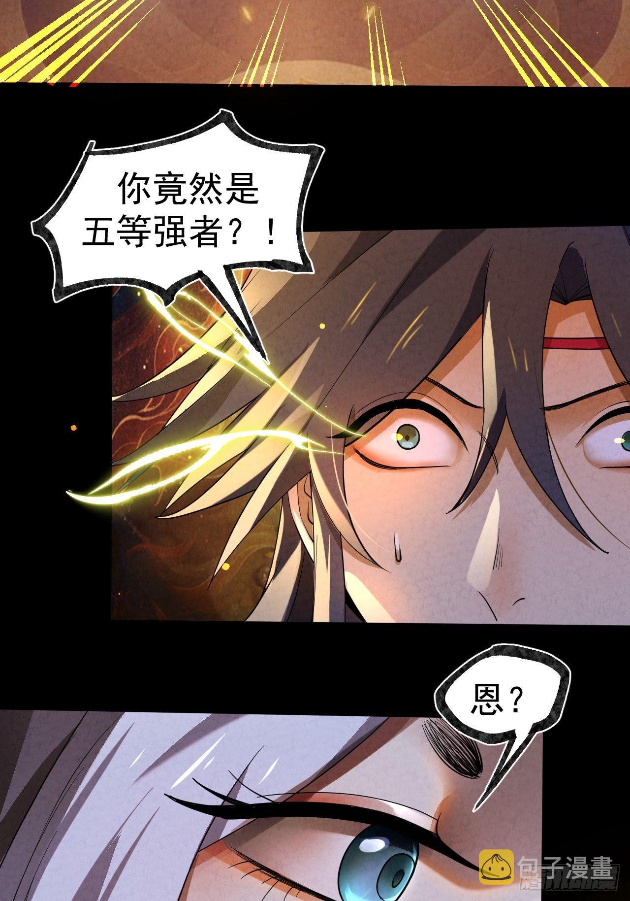 028 道门高手23